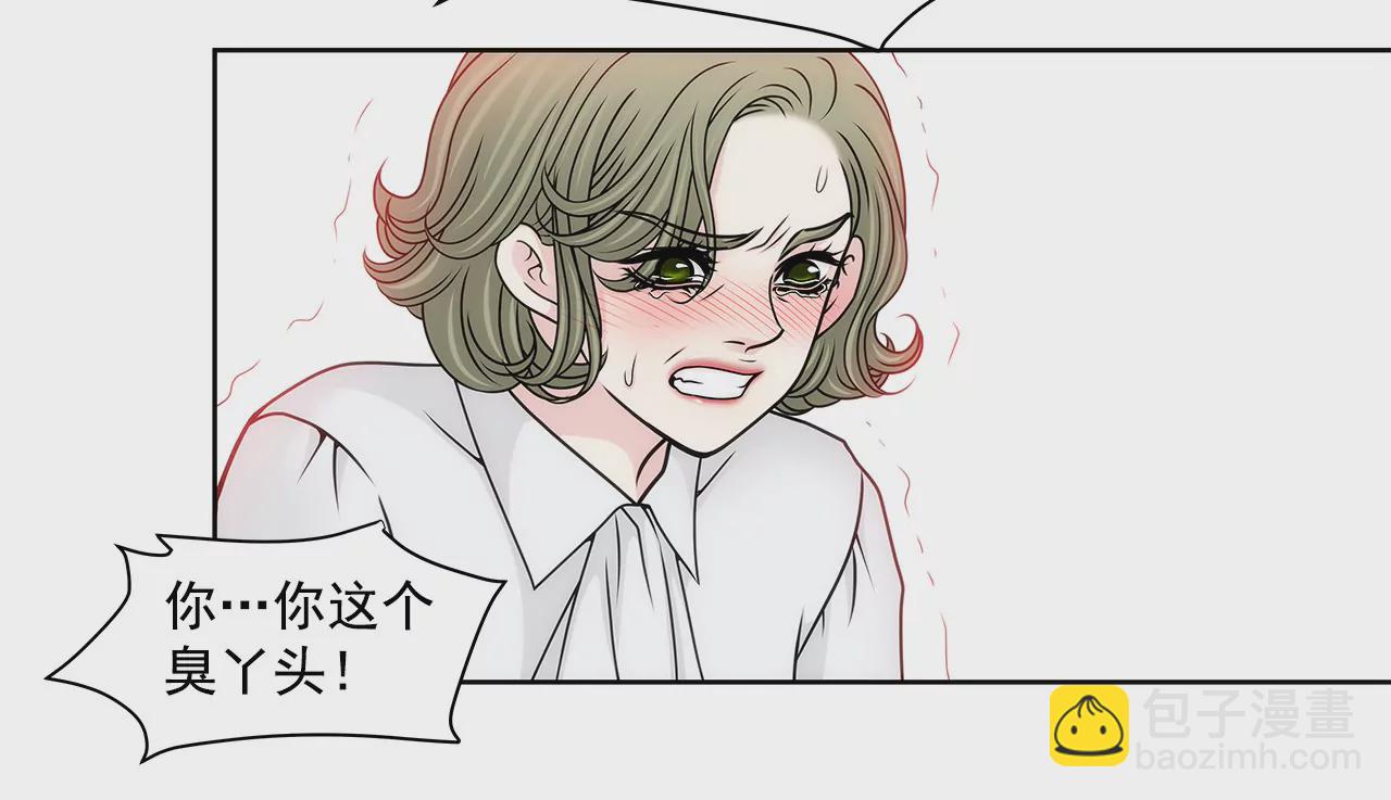 灰姑娘的男人 - 第93話 妒忌小姐 - 2