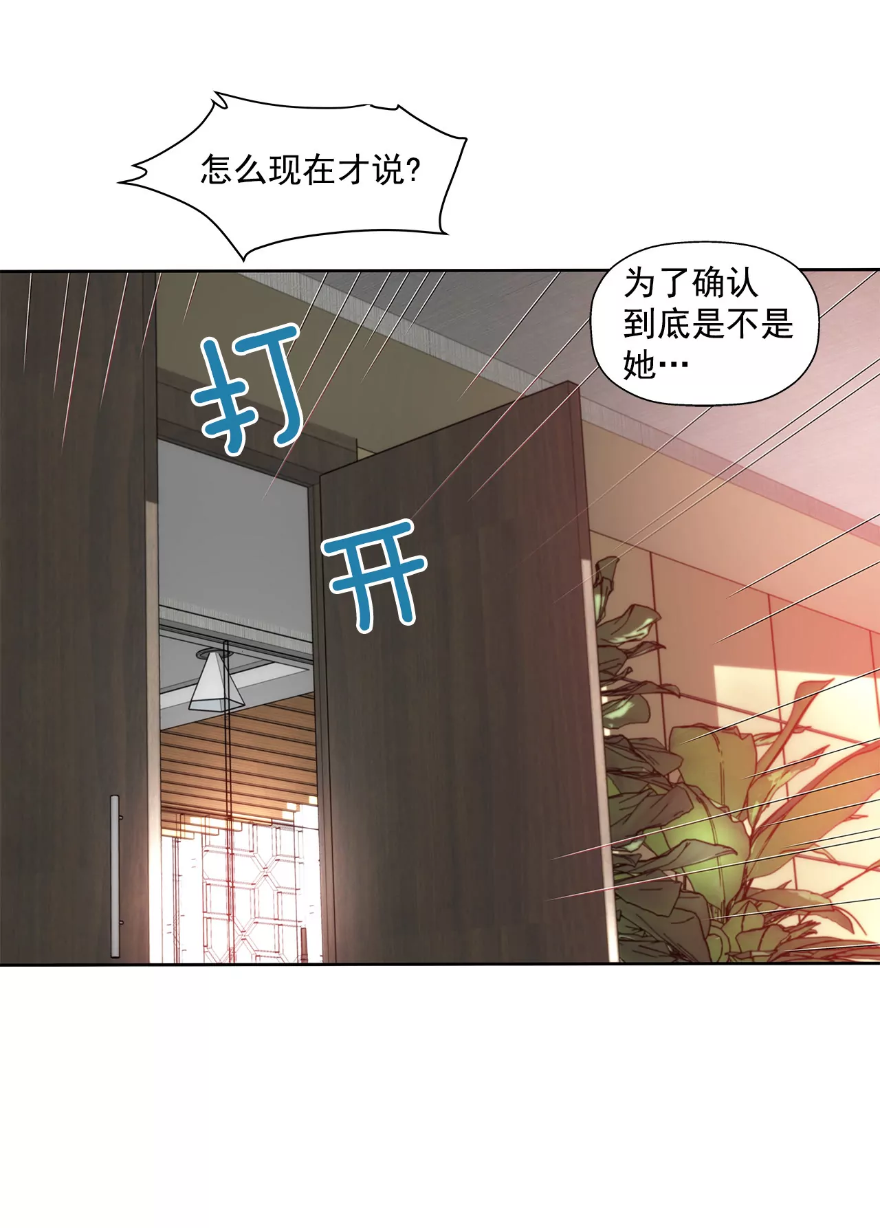 第95话 隐藏男友19