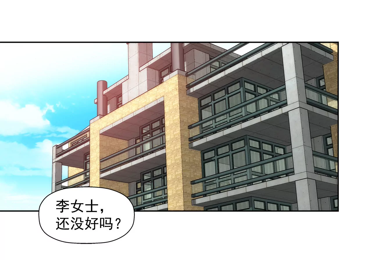 灰姑娘的男人 - 第95話 隱藏男友 - 6