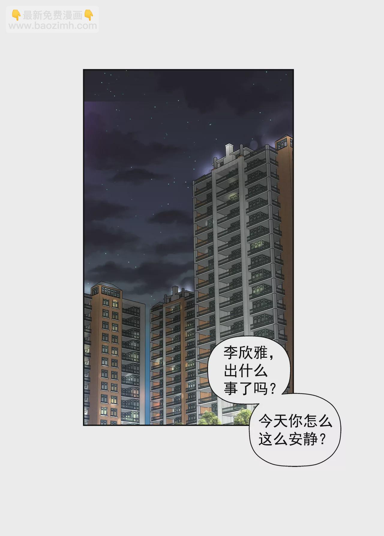 灰姑娘的男人 - 第97話 單方面悔婚？ - 2