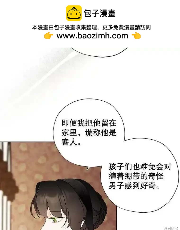 灰姑娘的善良继母 - 第106话(1/2) - 2