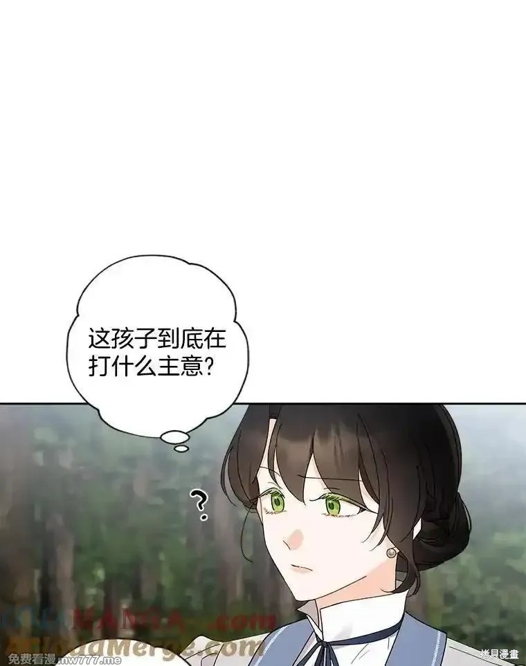 灰姑娘的善良繼母 - 第120話(2/2) - 4