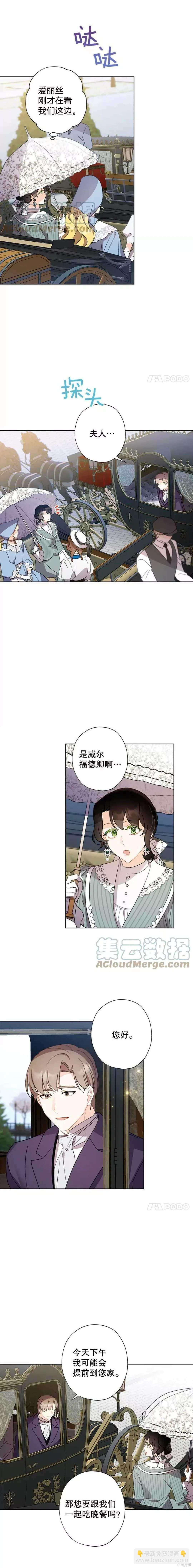 灰姑娘的善良繼母 - 第54話 - 1