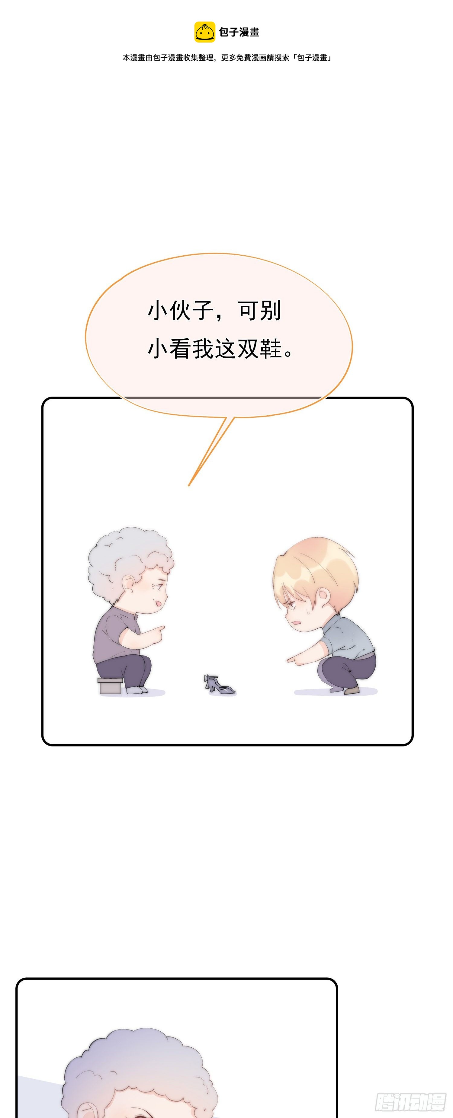 甜甜的预告-第1话