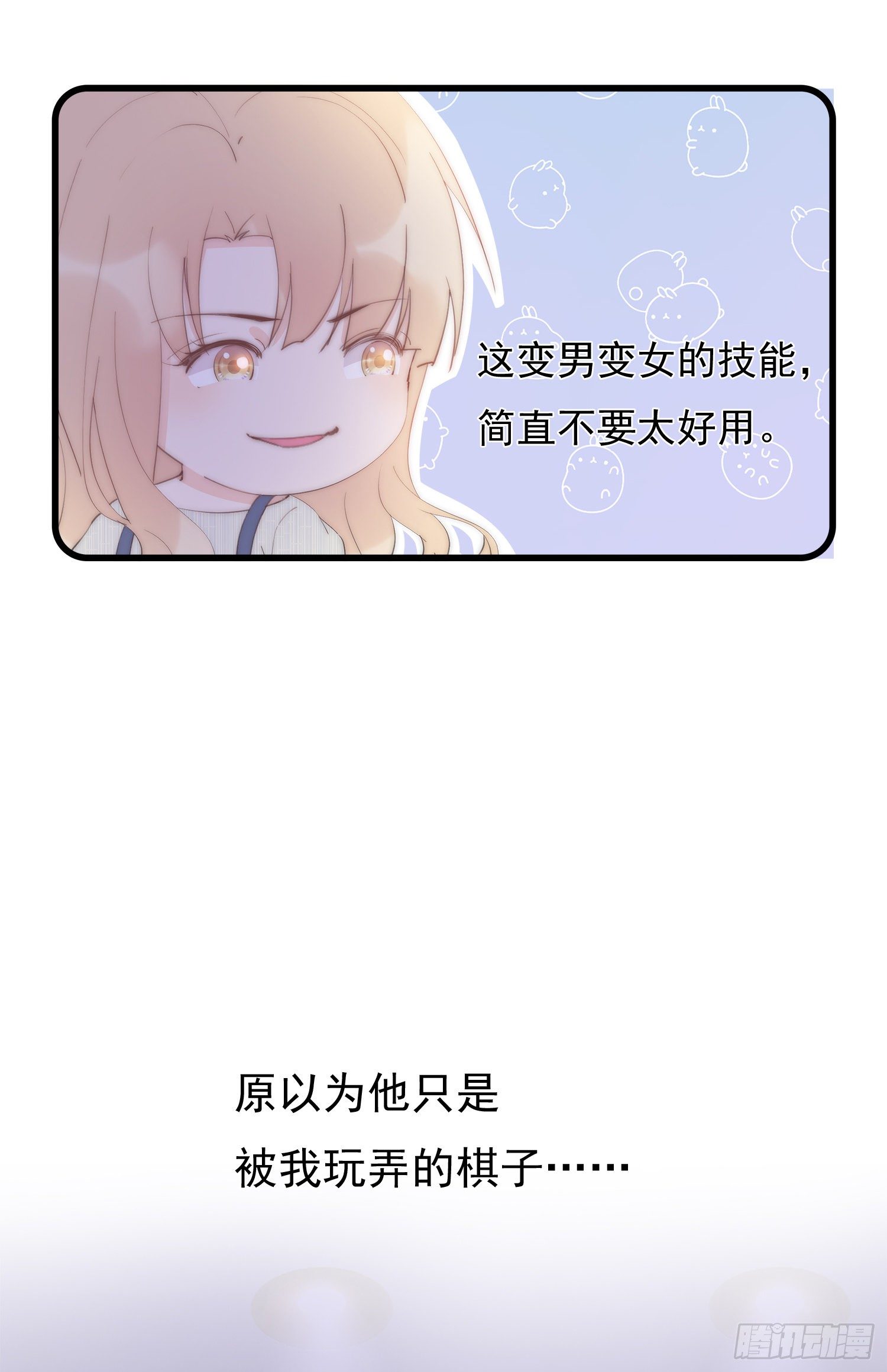 甜甜的预告-第1话