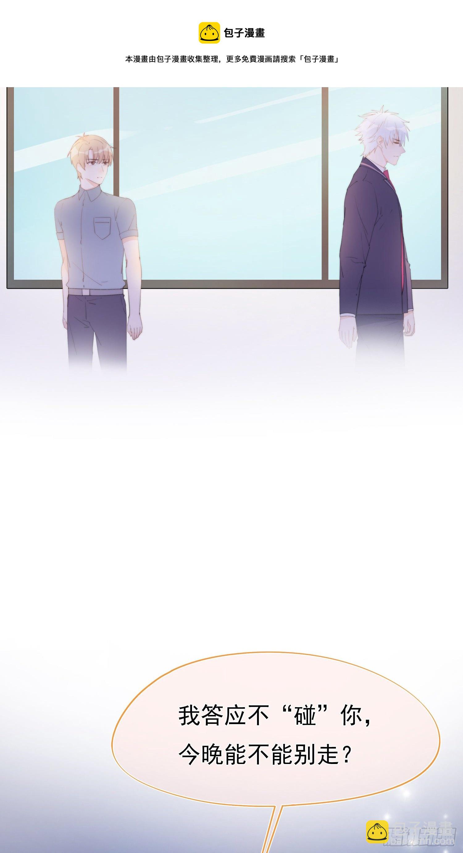 甜甜的预告-第1话