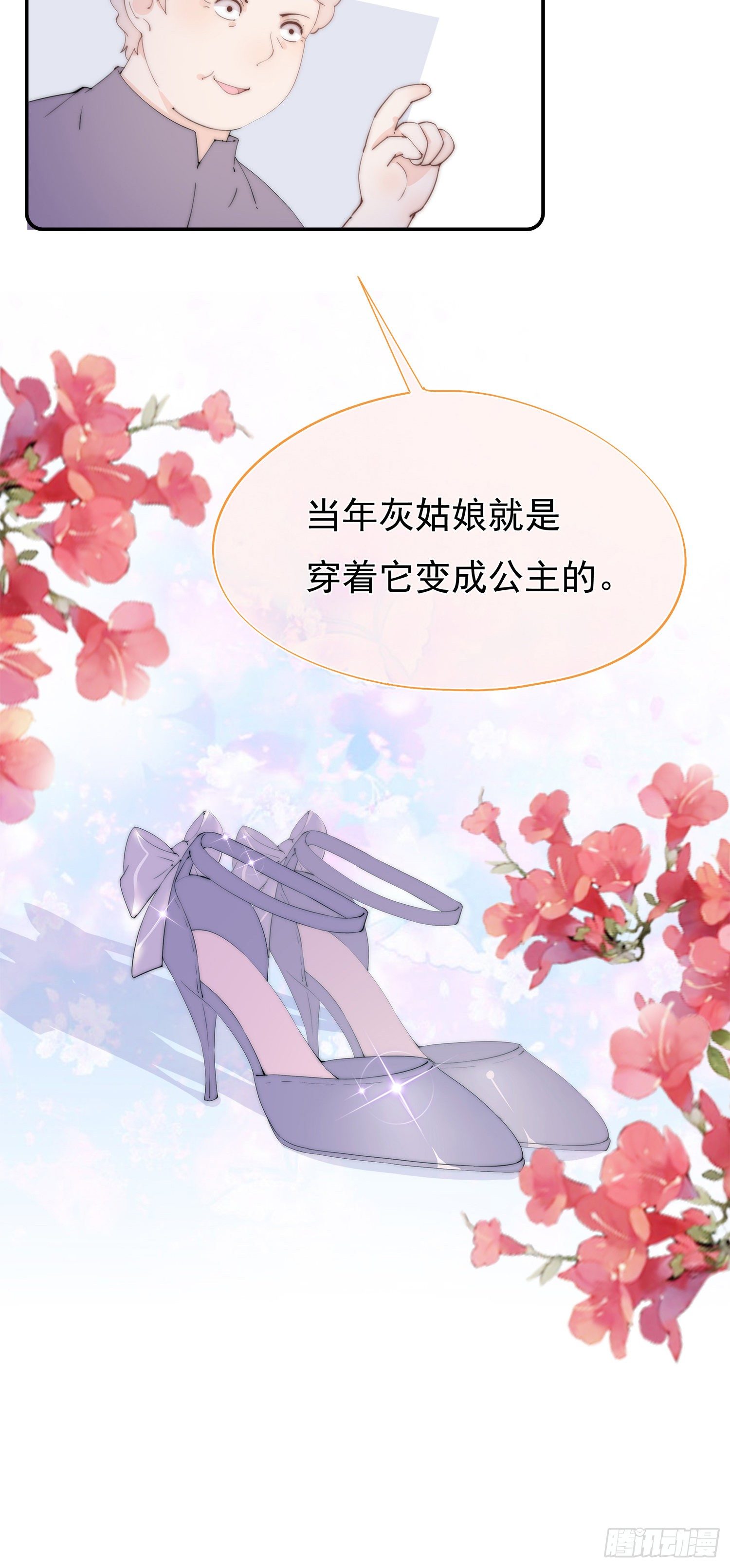 甜甜的预告-第1话