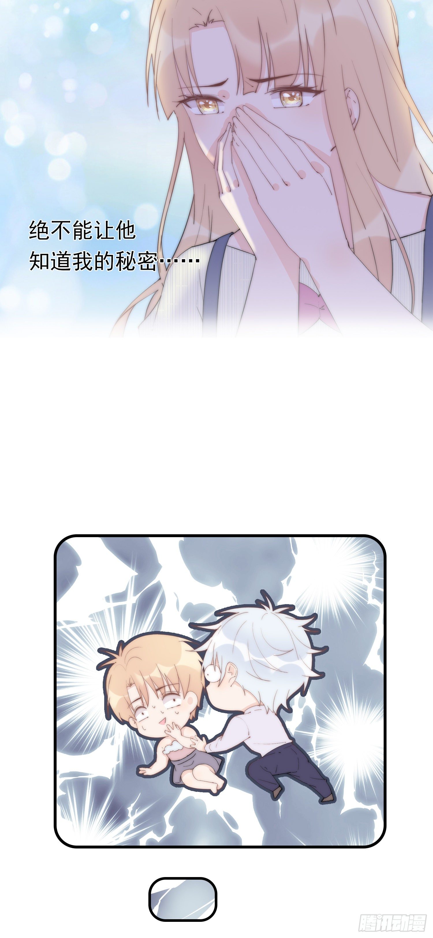 甜甜的预告-第1话