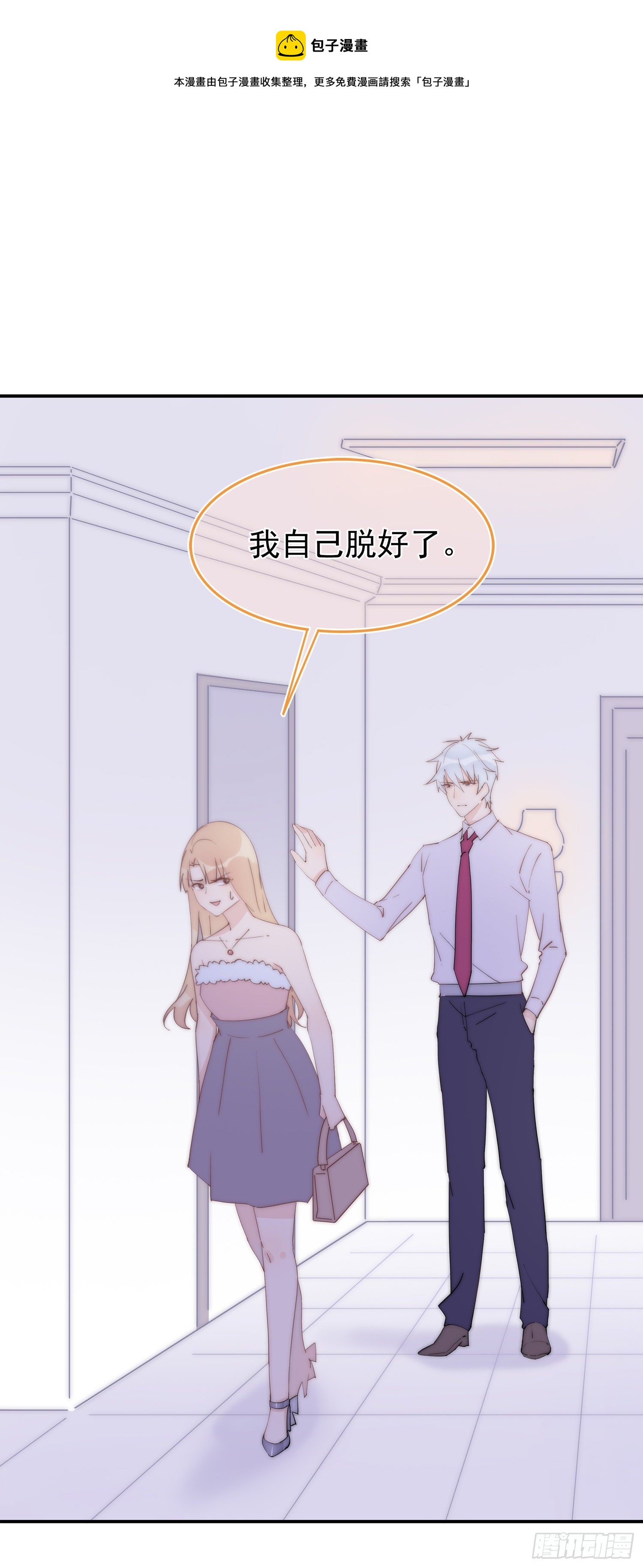 第10回 计划失败了吗-第11话