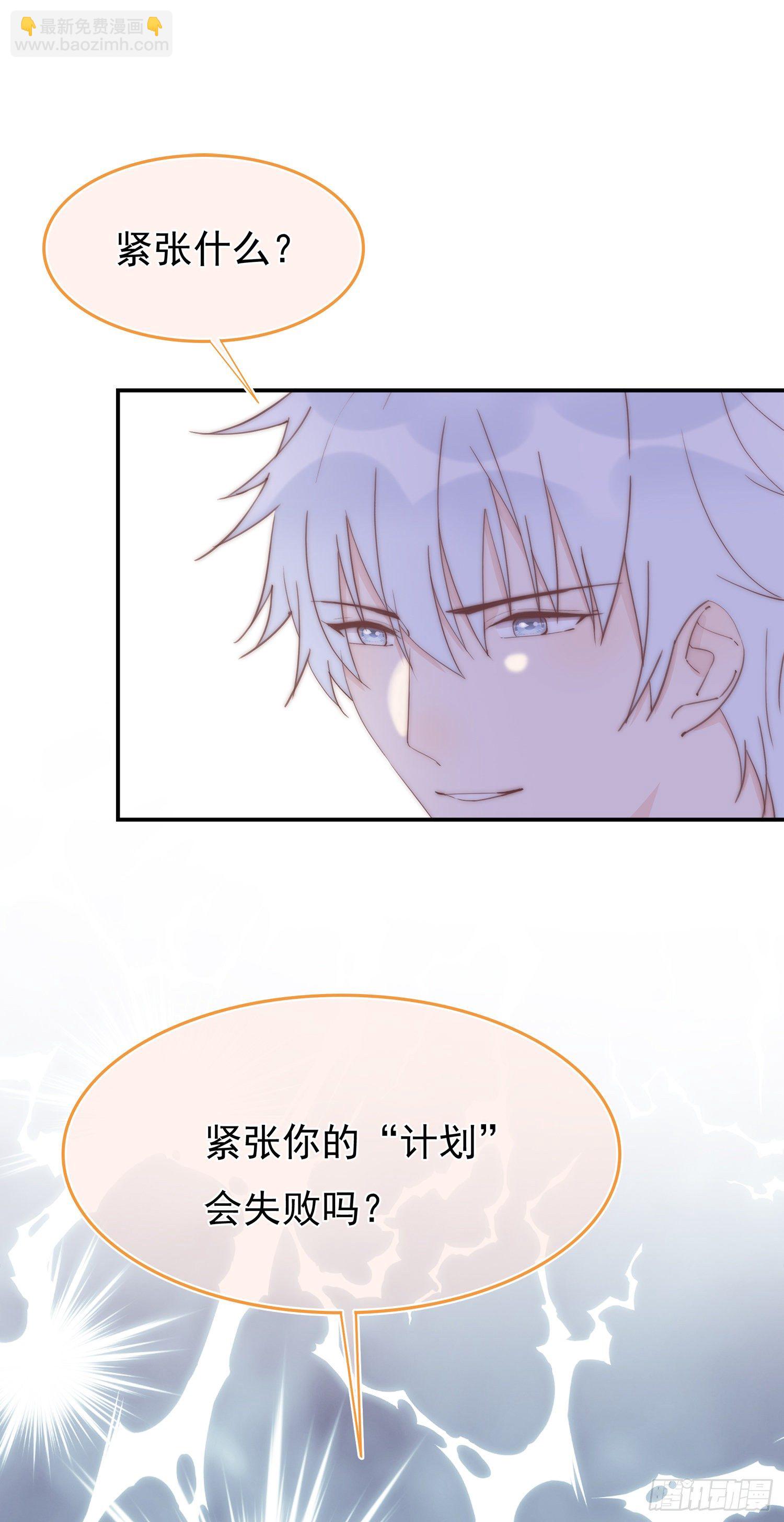 第10回 计划失败了吗-第11话