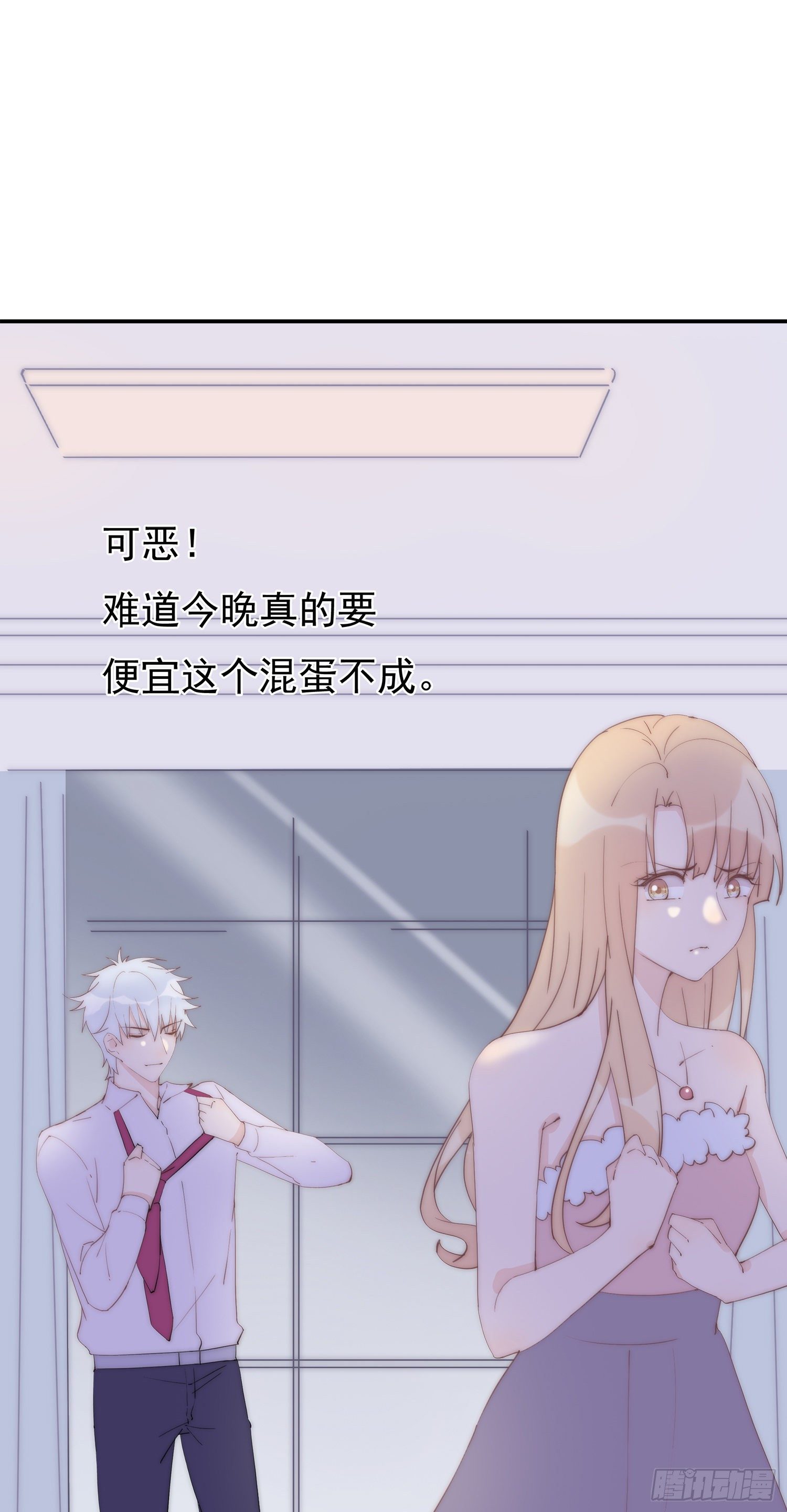 第10回 计划失败了吗-第11话