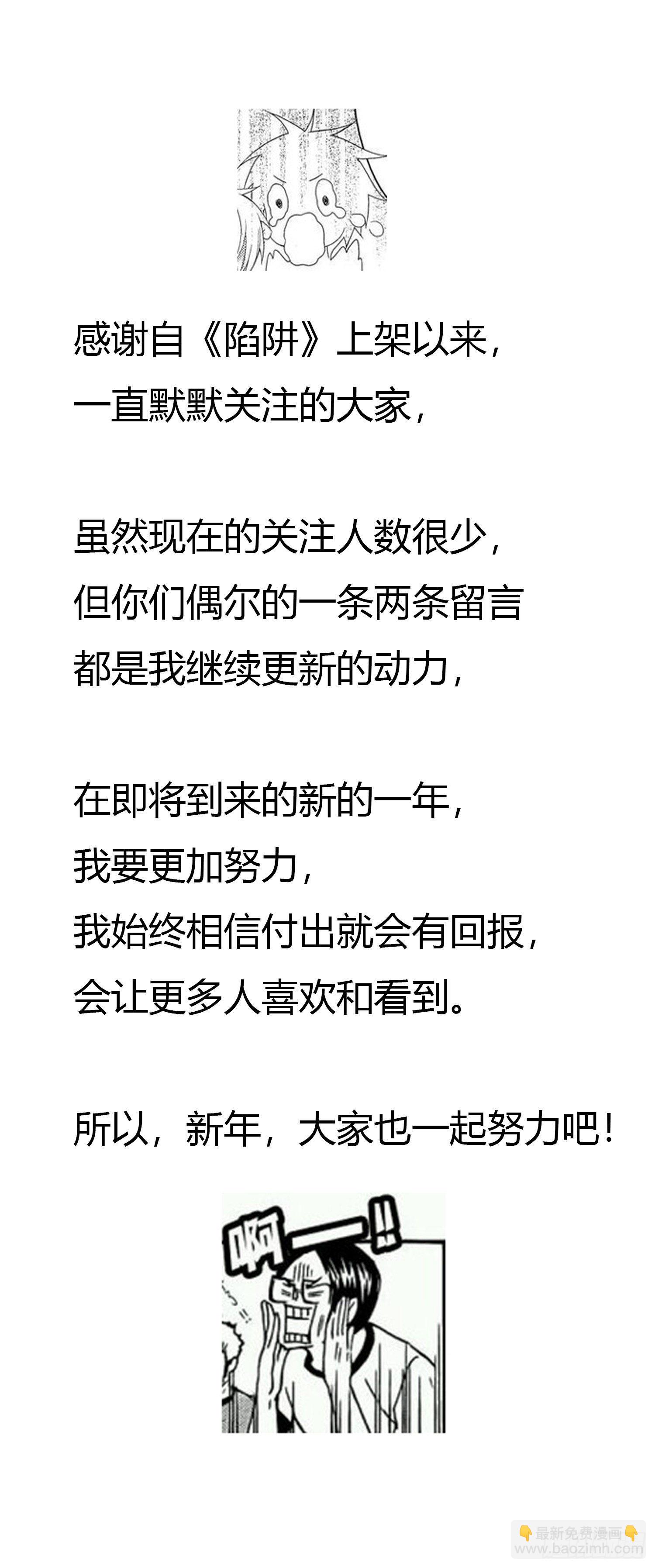 第10回 计划失败了吗-第11话