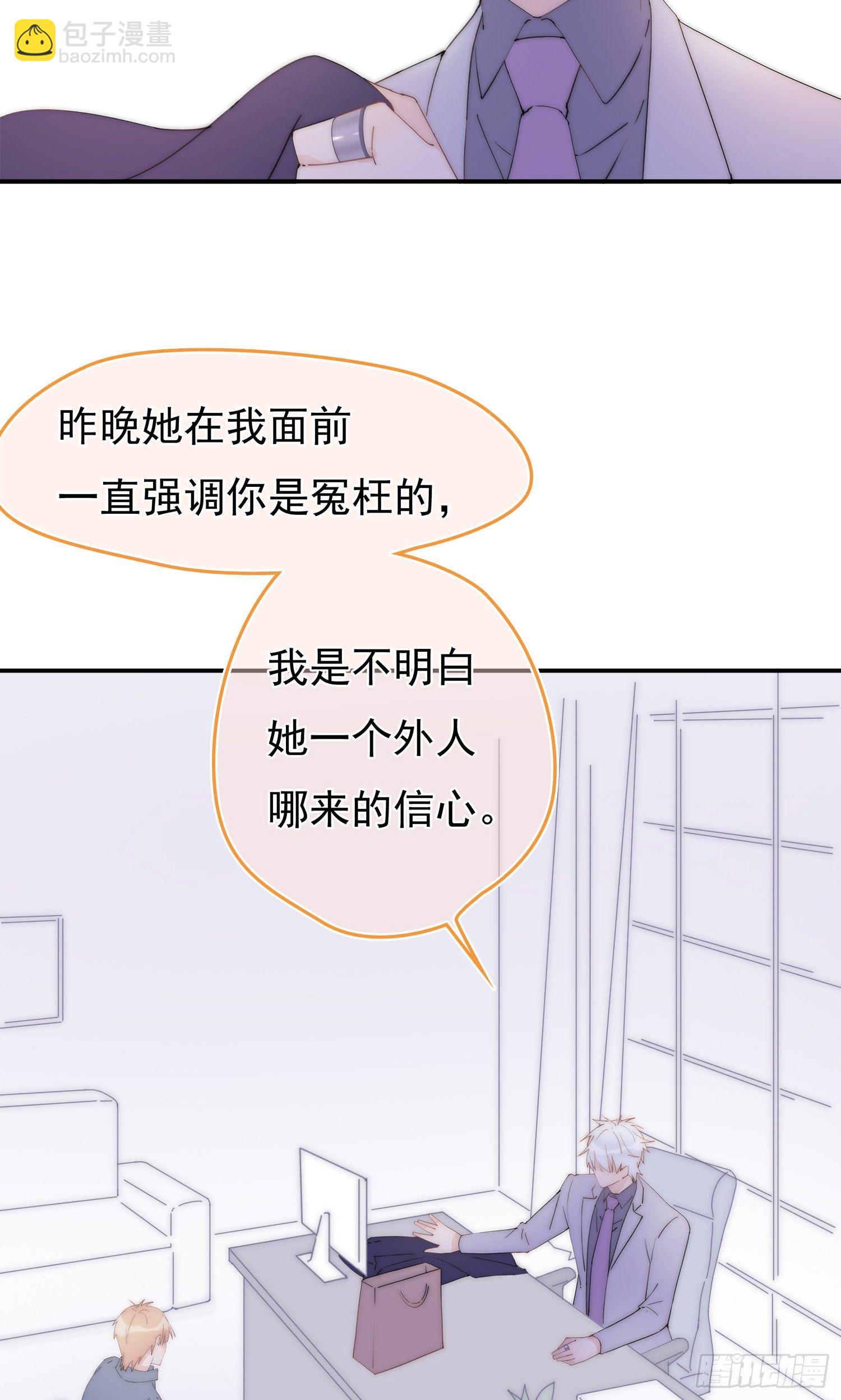 第12回 我不信他是干净的-第13话