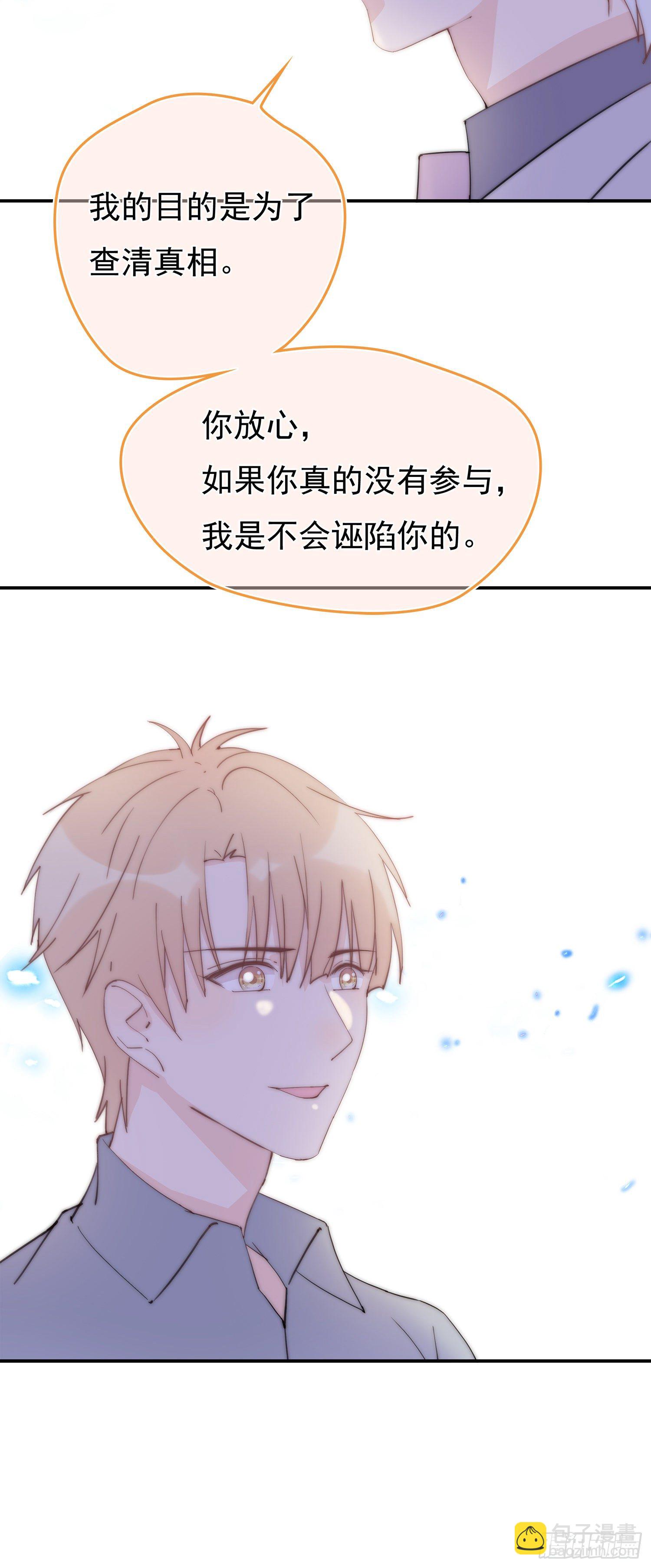 第12回 我不信他是干净的-第13话