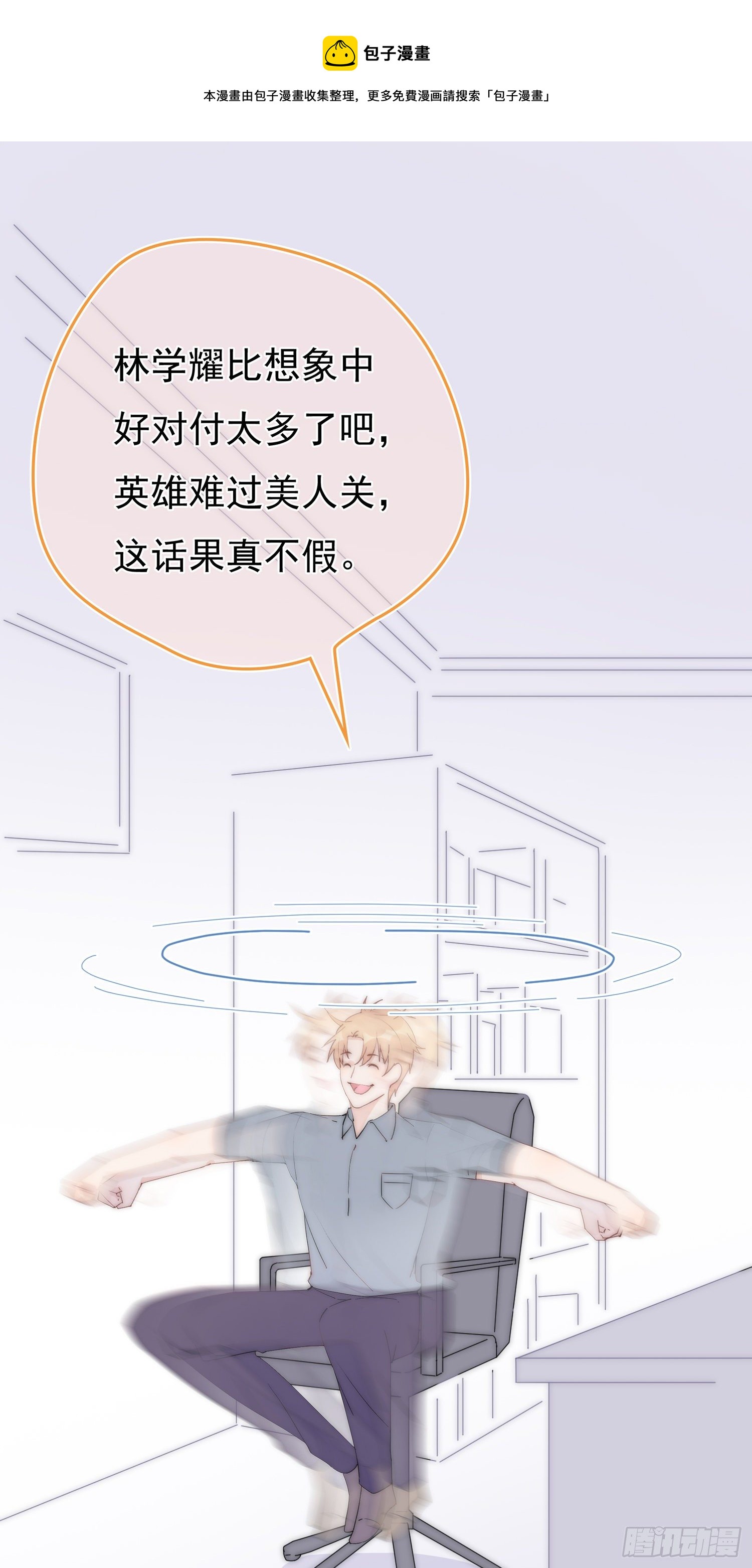 第12回 我不信他是干净的-第13话