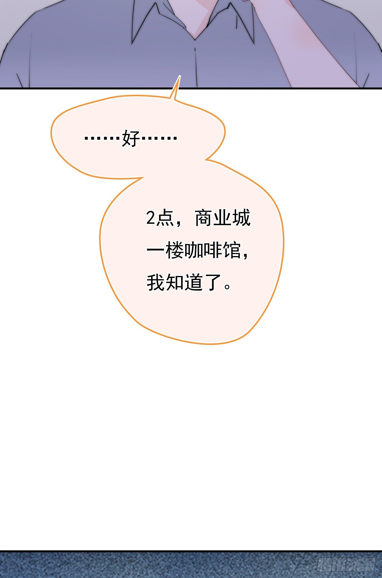 第12回 我不信他是干净的-第13话