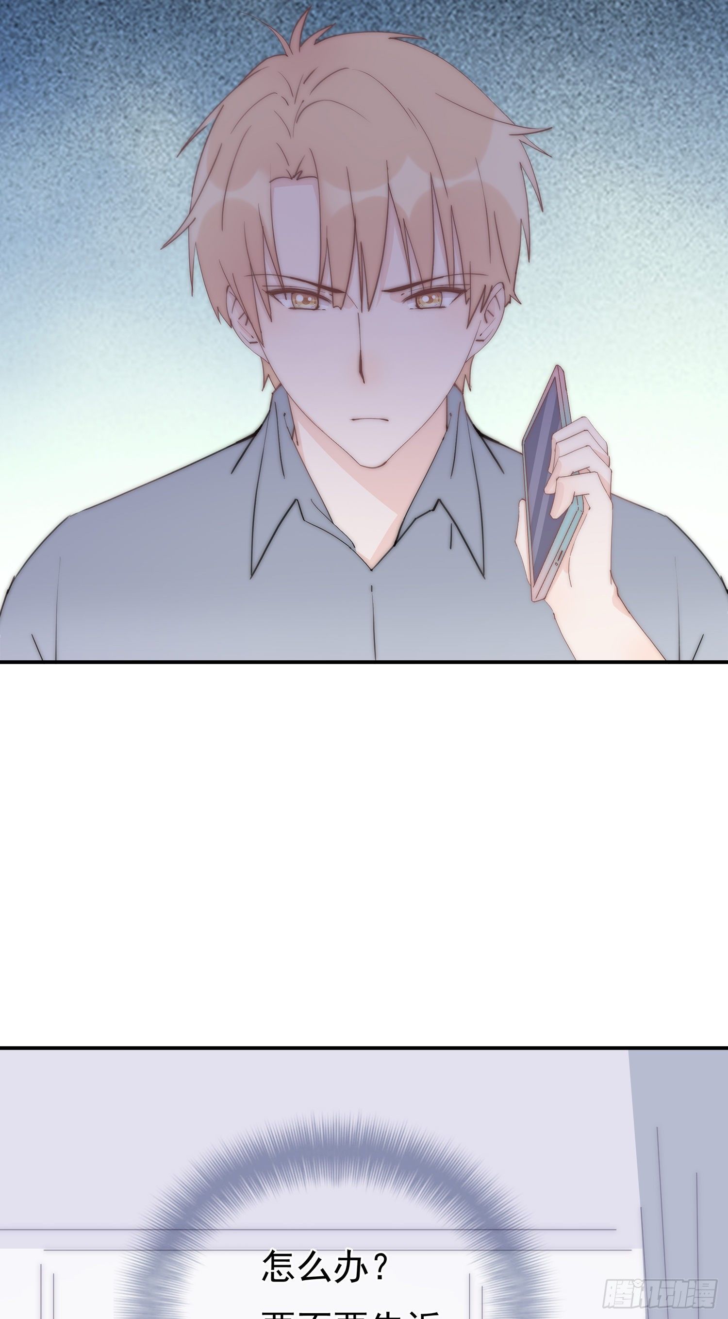 第12回 我不信他是干净的-第13话