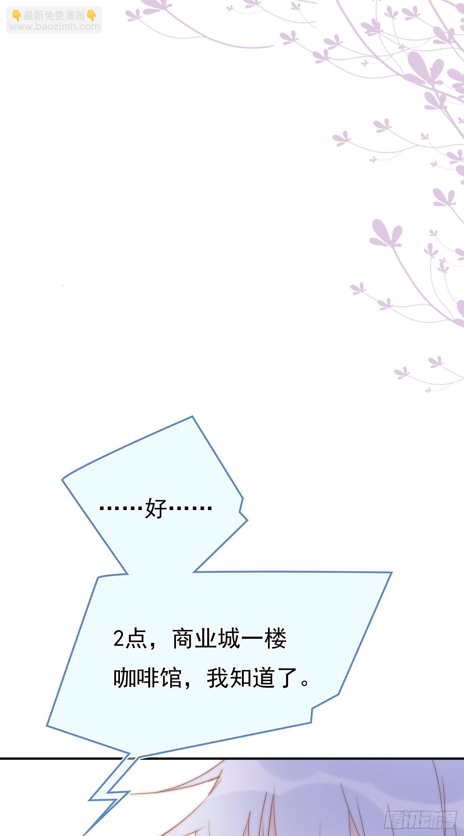 第12回 我不信他是干净的-第13话