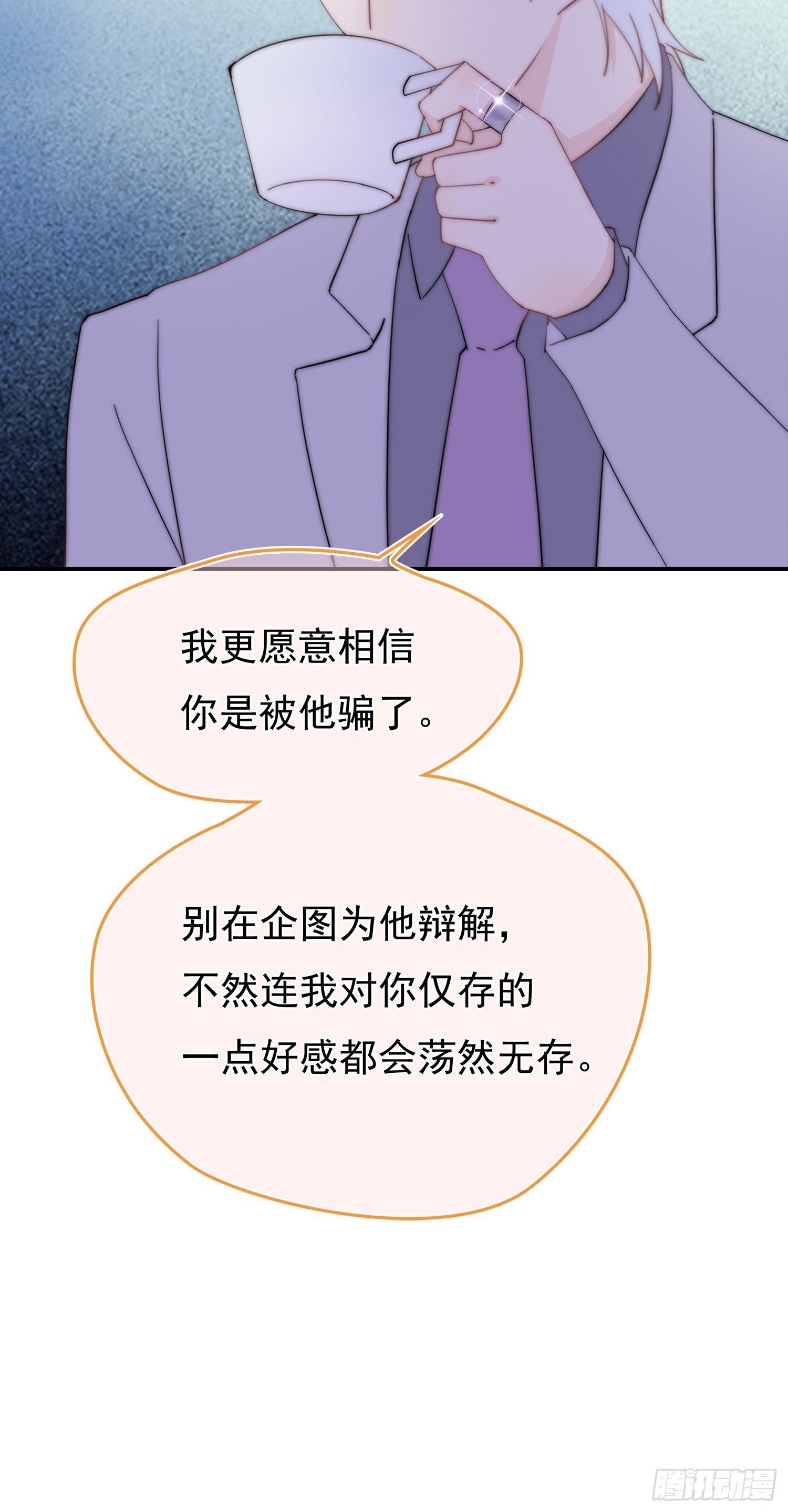 第14回 我就死给你看-第15话