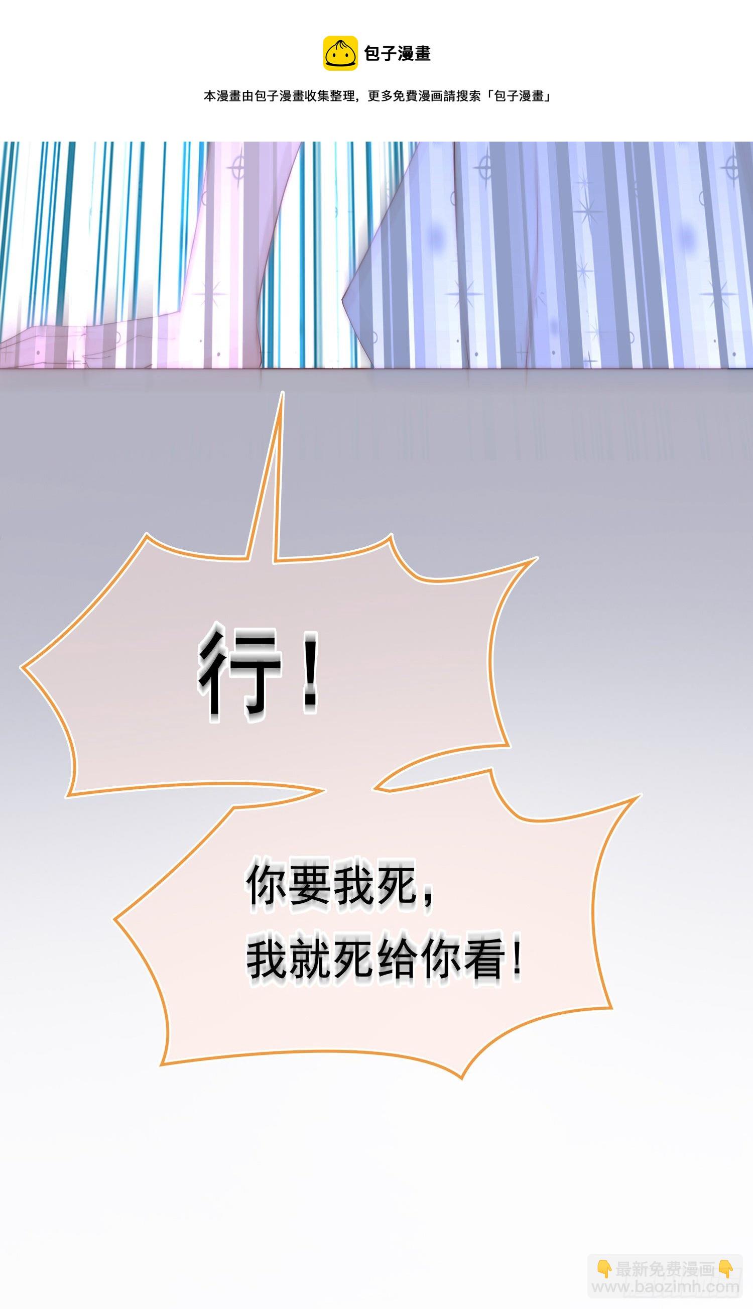 第14回 我就死给你看-第15话