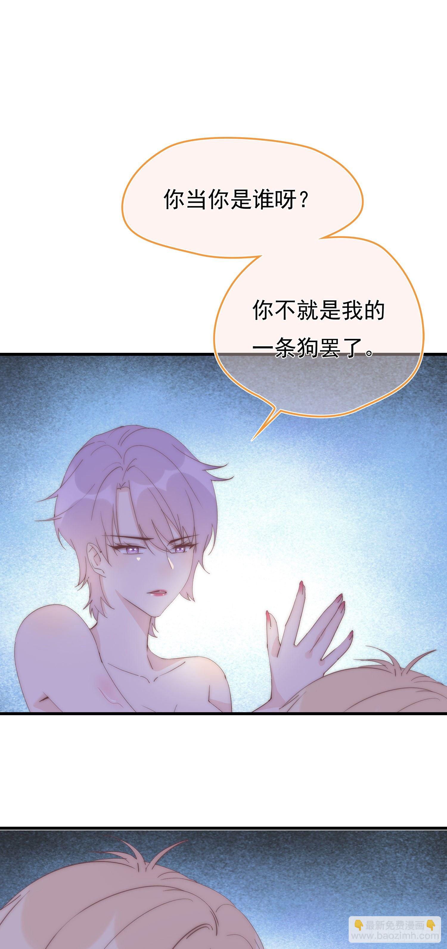 第16回  一条狗-第17话