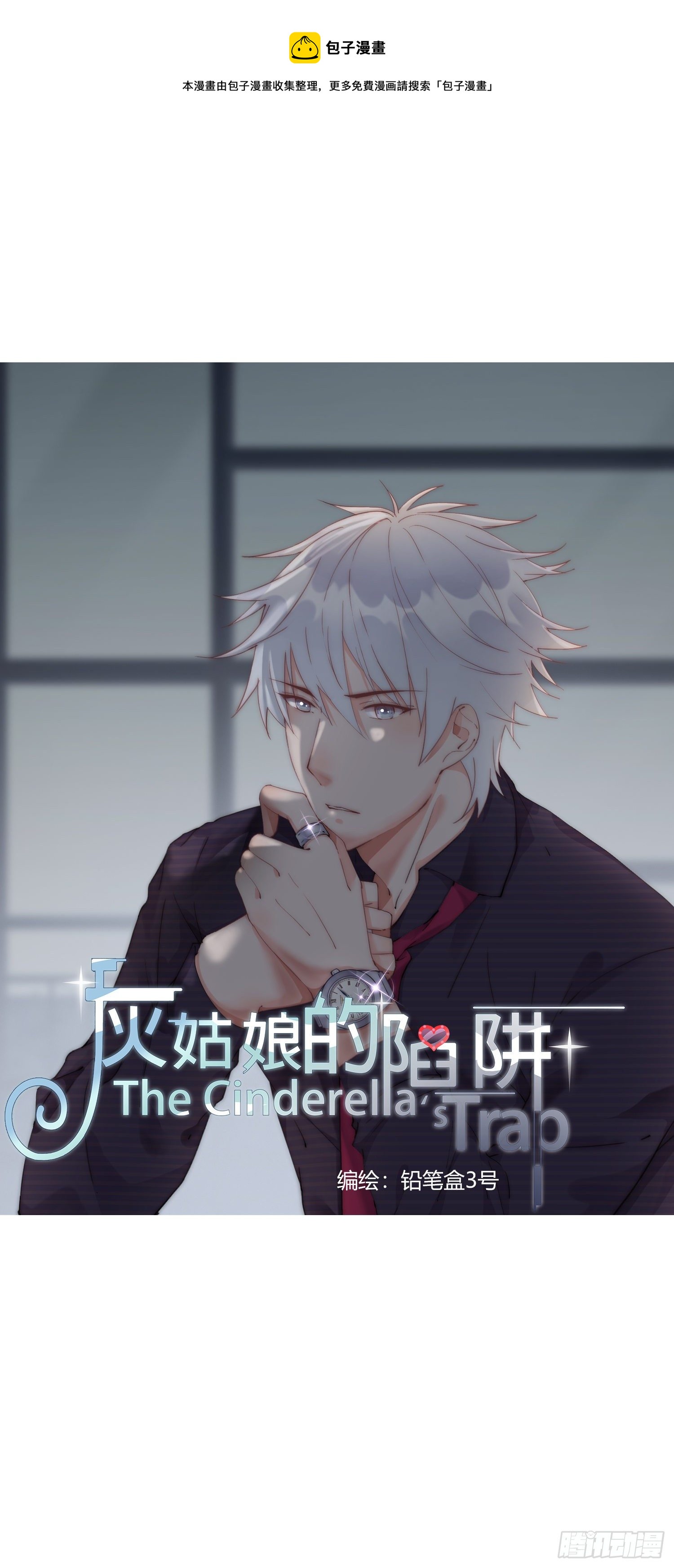 第18回 合作愉快-第19话