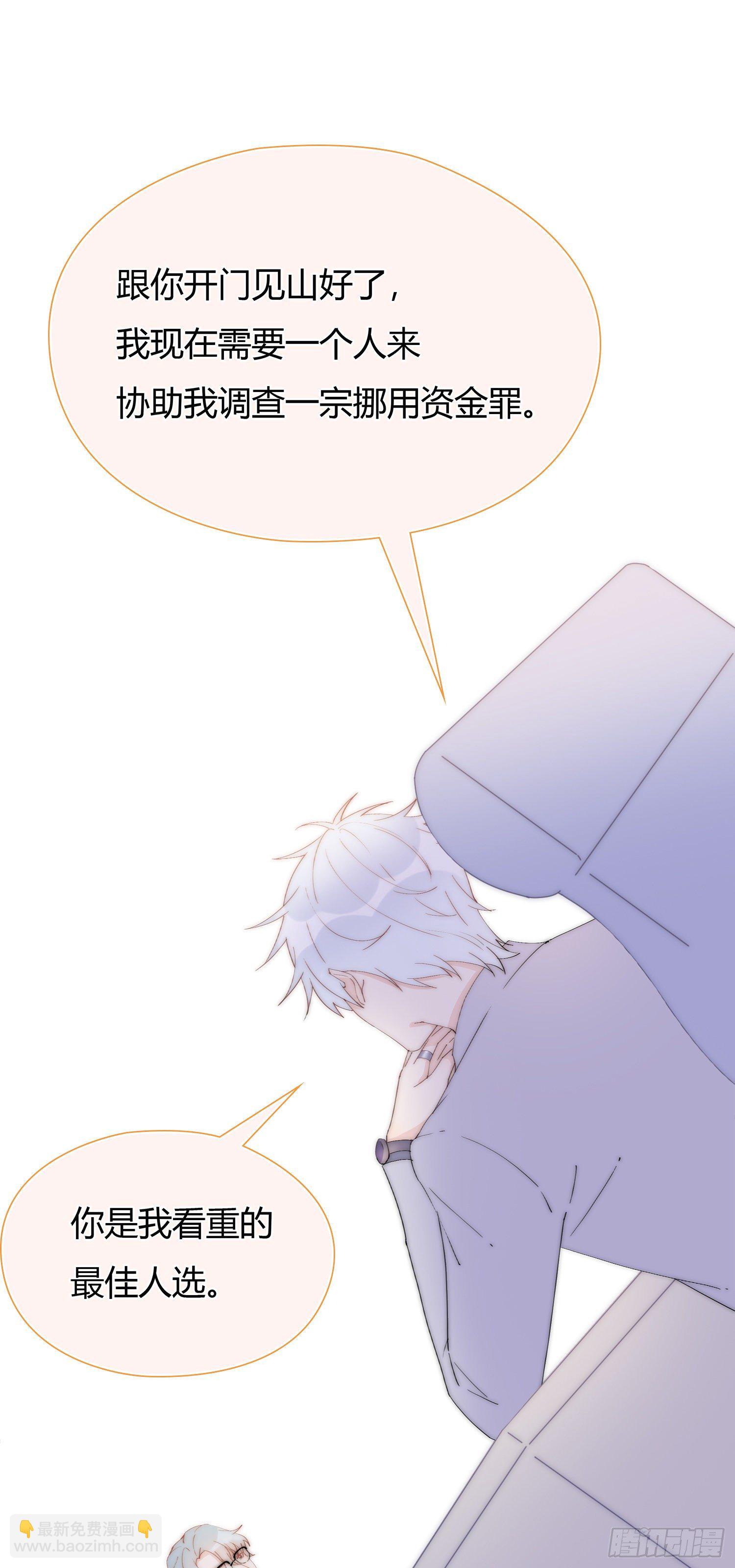 第18回 合作愉快-第19话