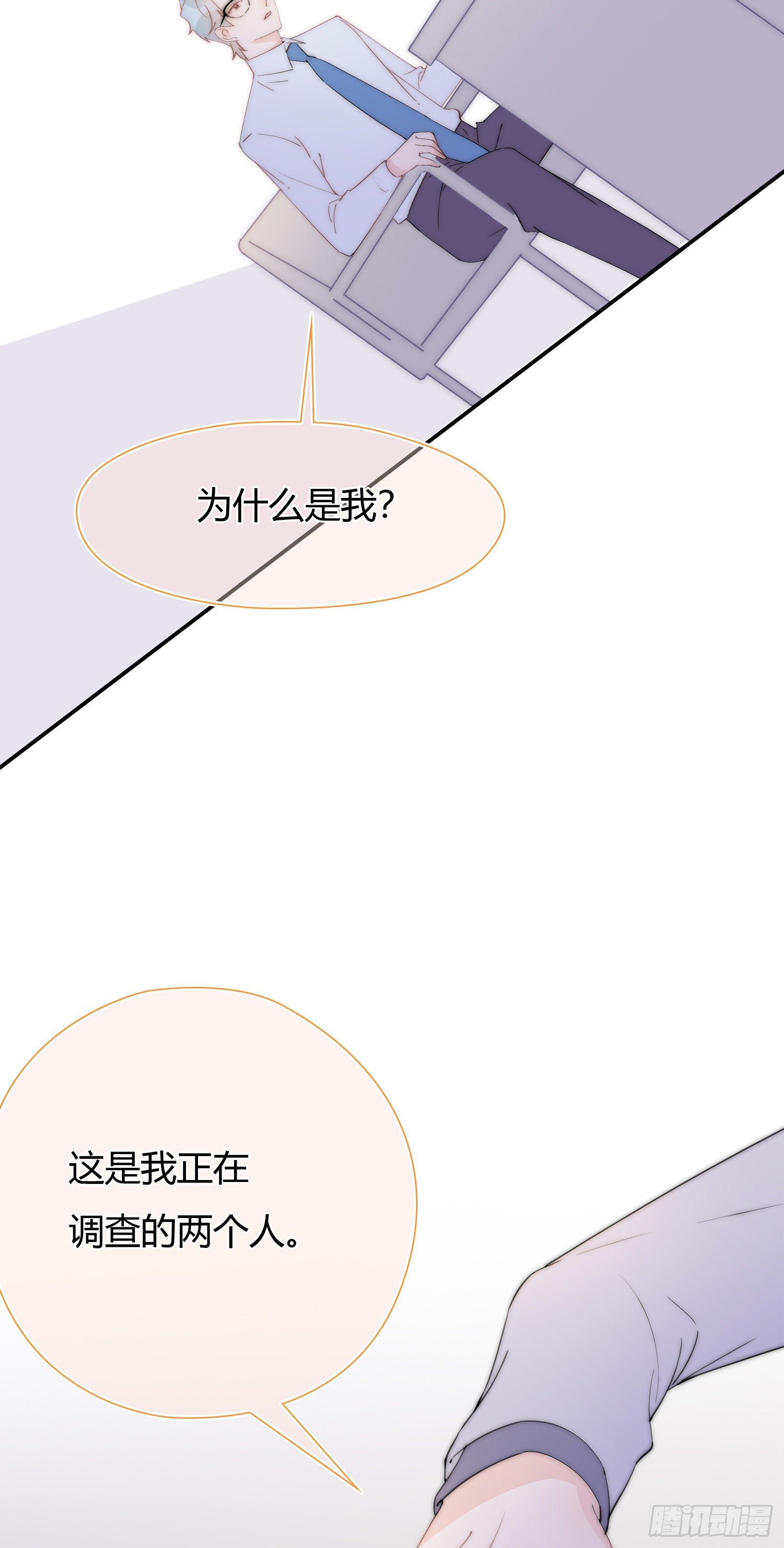 第18回 合作愉快-第19话