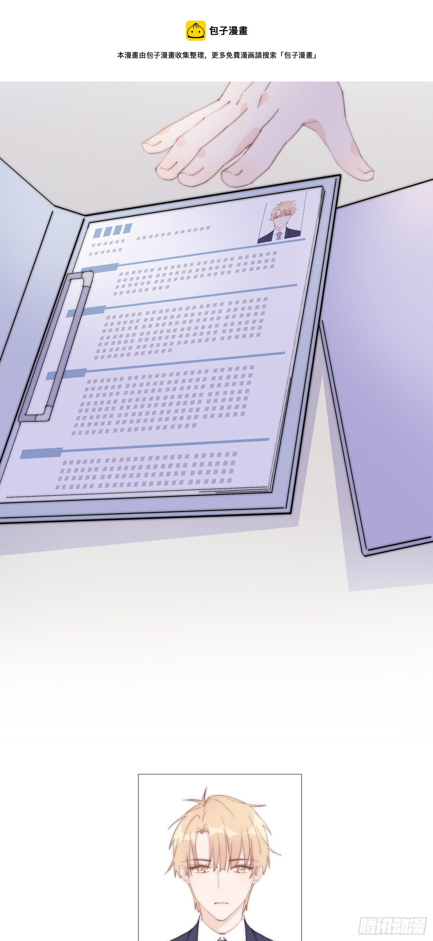 第18回 合作愉快-第19话