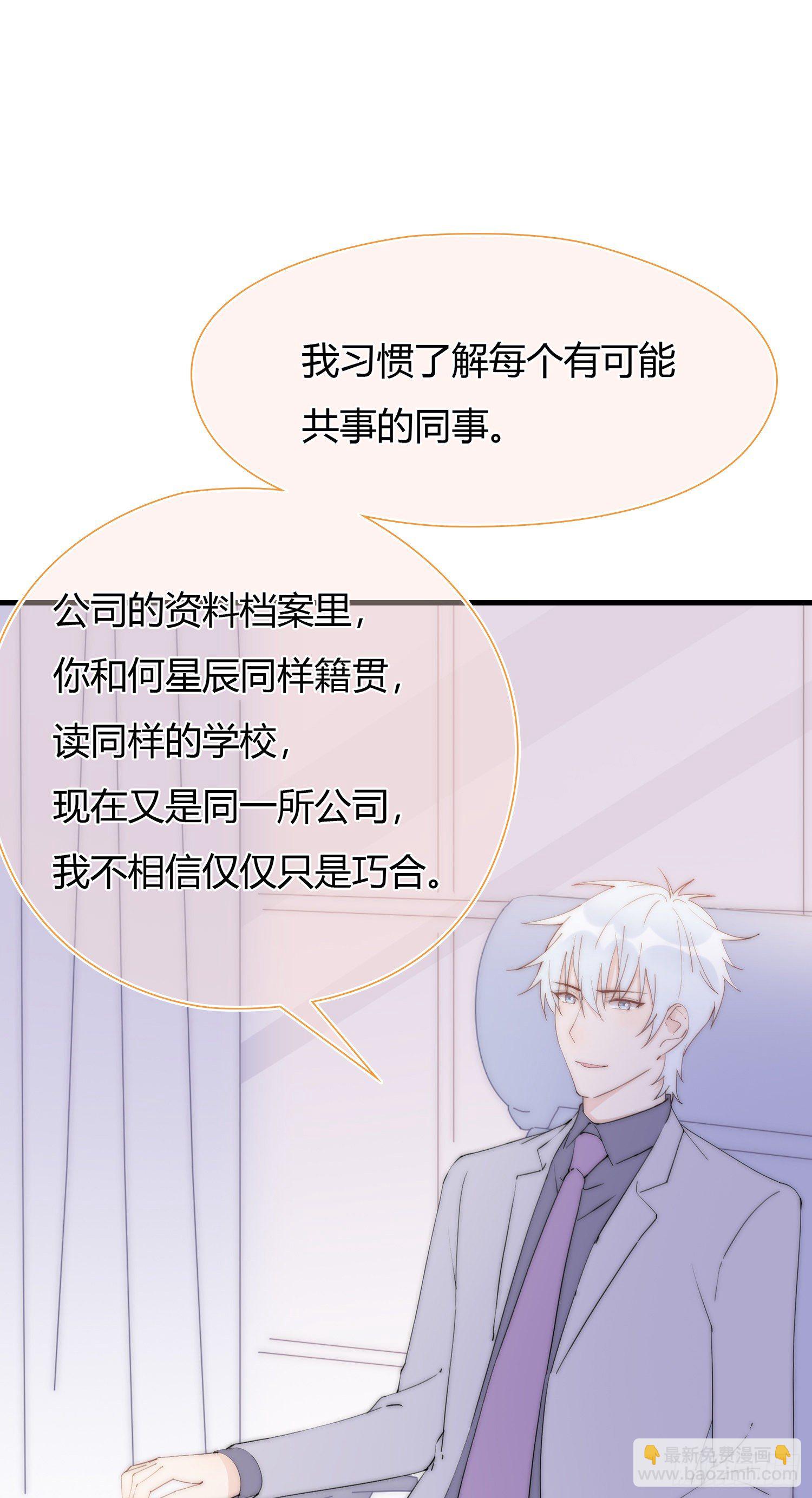 第18回 合作愉快-第19话