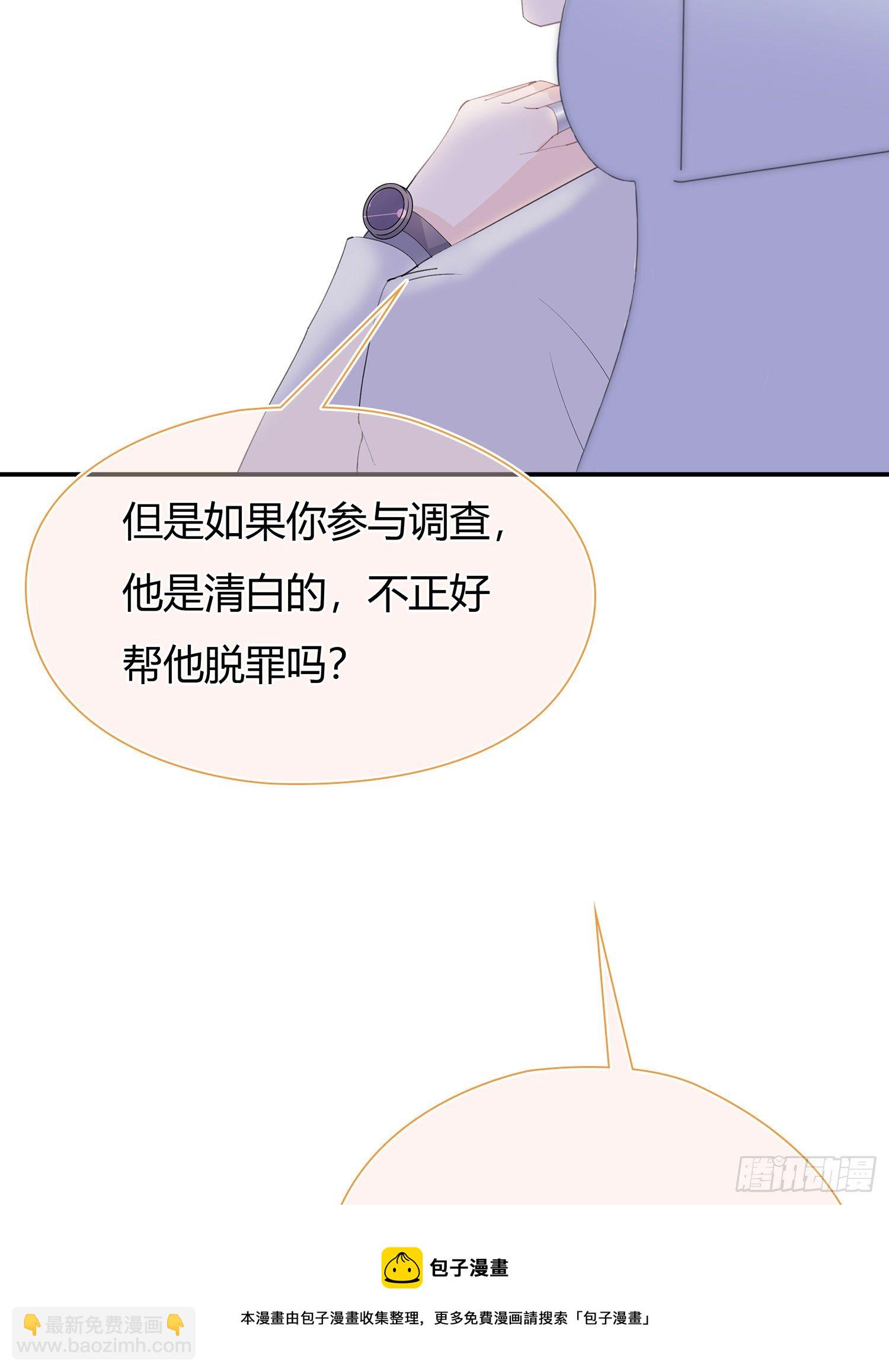 第18回 合作愉快-第19话