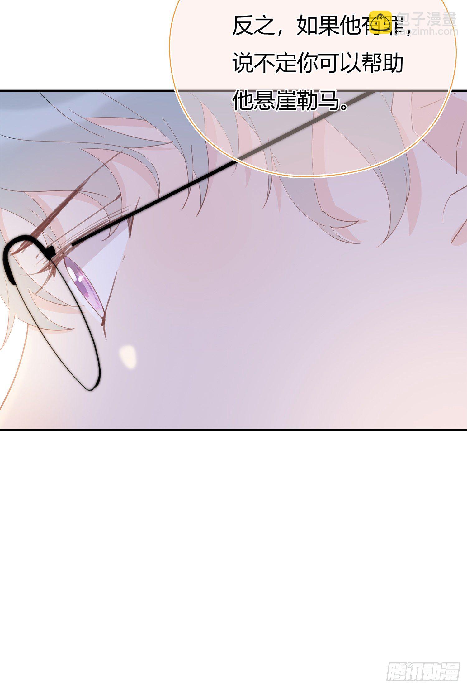 第18回 合作愉快-第19话