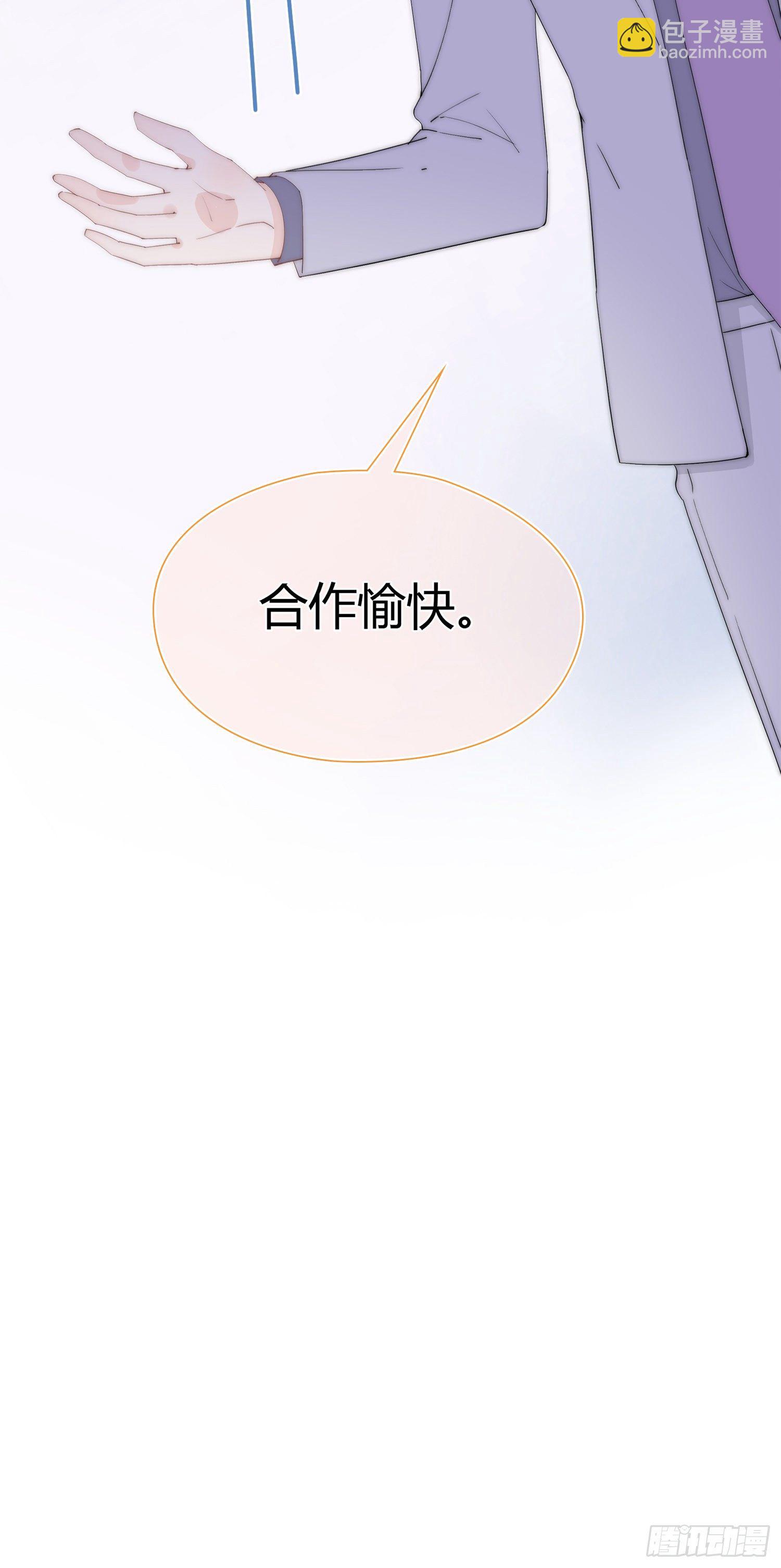 第18回 合作愉快-第19话