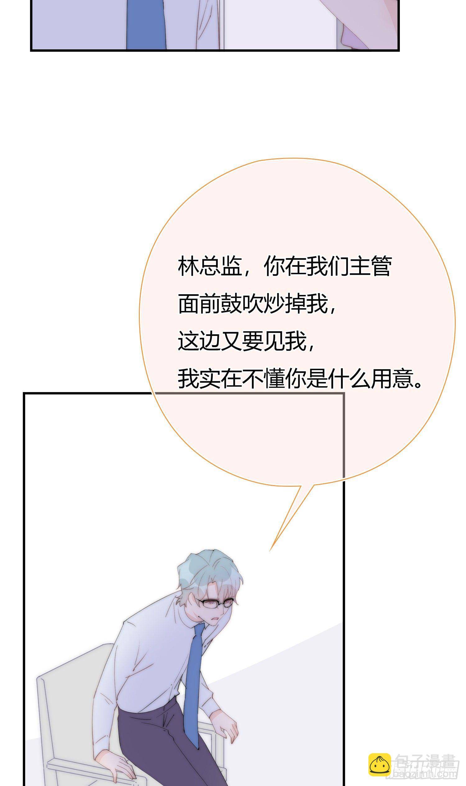 第18回 合作愉快-第19话