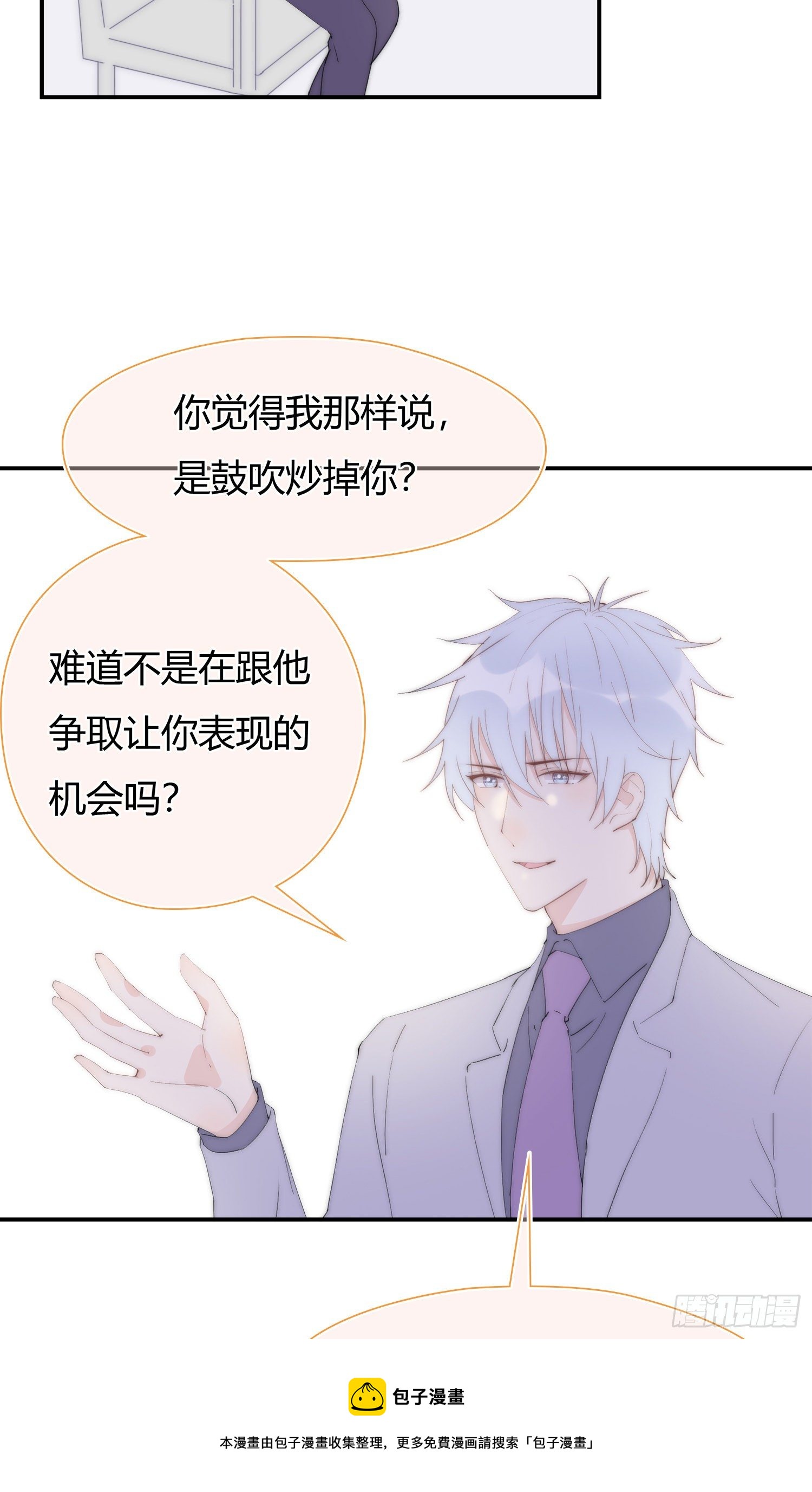 第18回 合作愉快-第19话