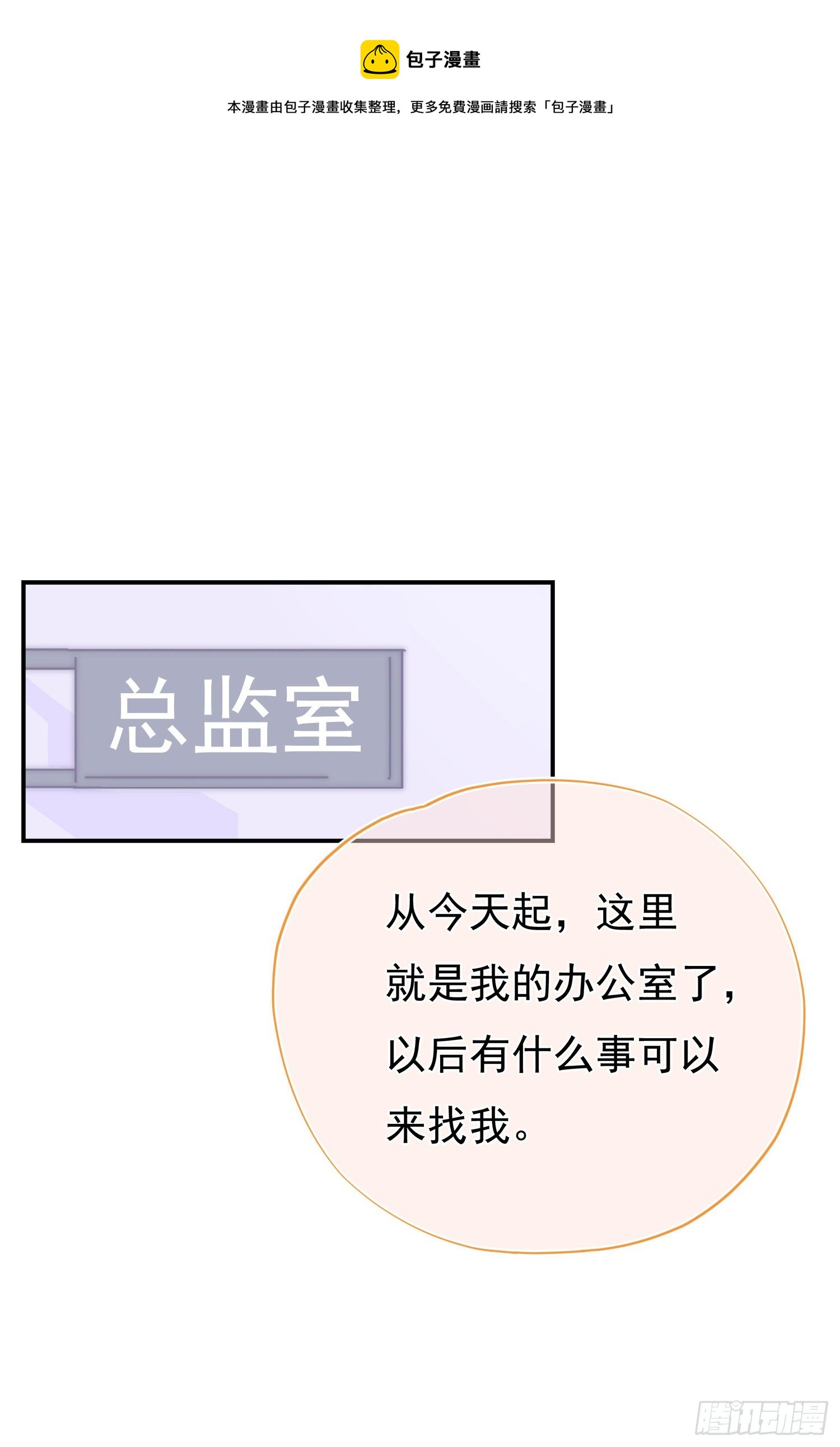 第2回 变成了女生-第3话