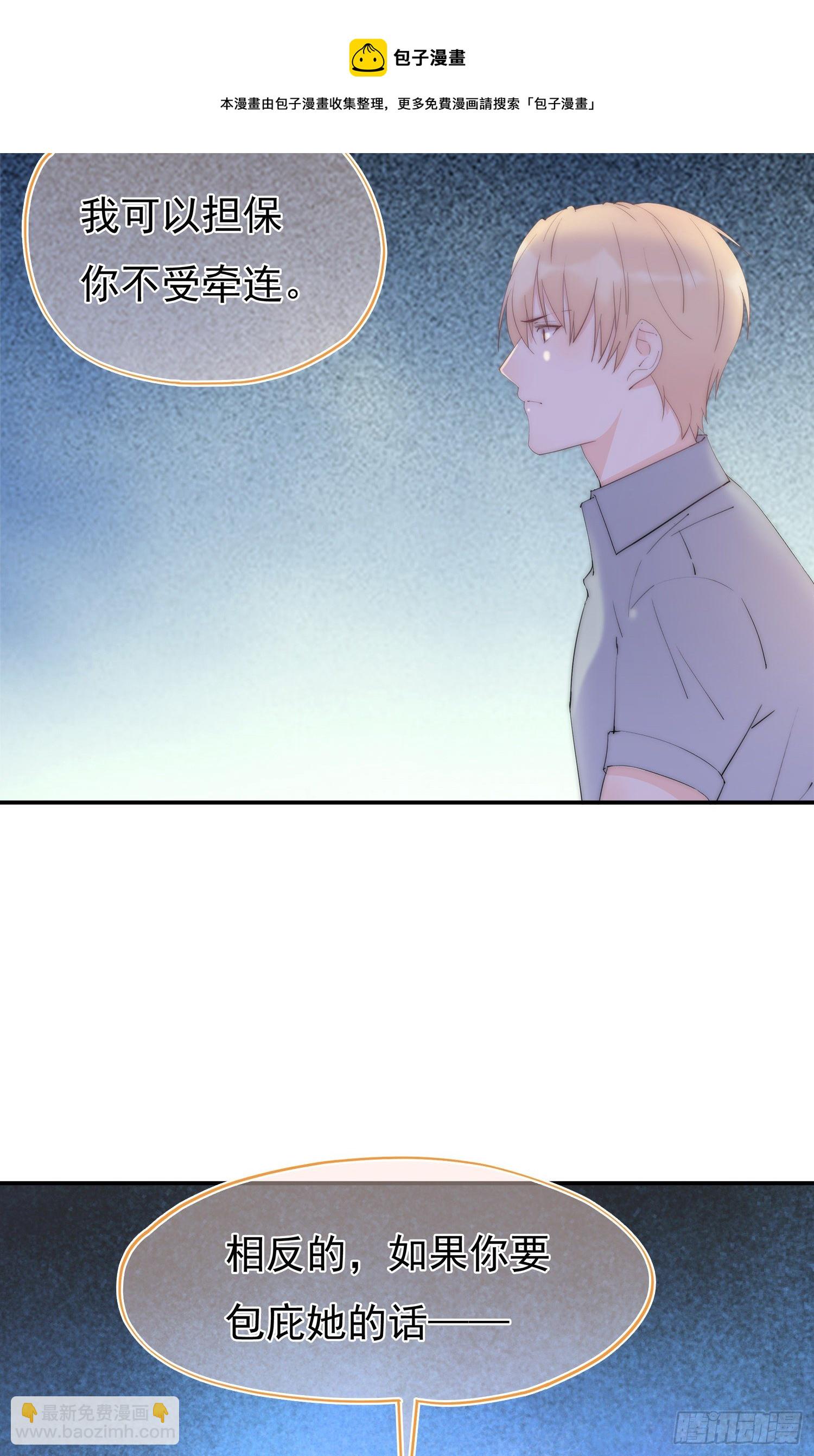 第2回 变成了女生-第3话