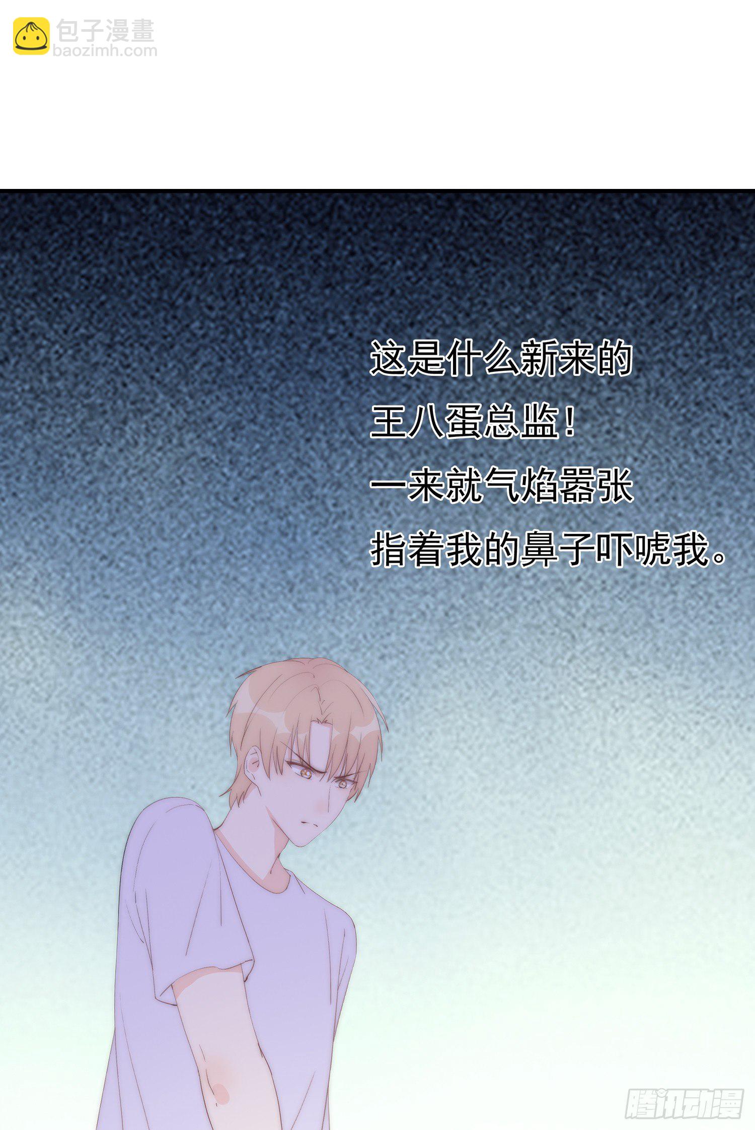 第2回 变成了女生-第3话