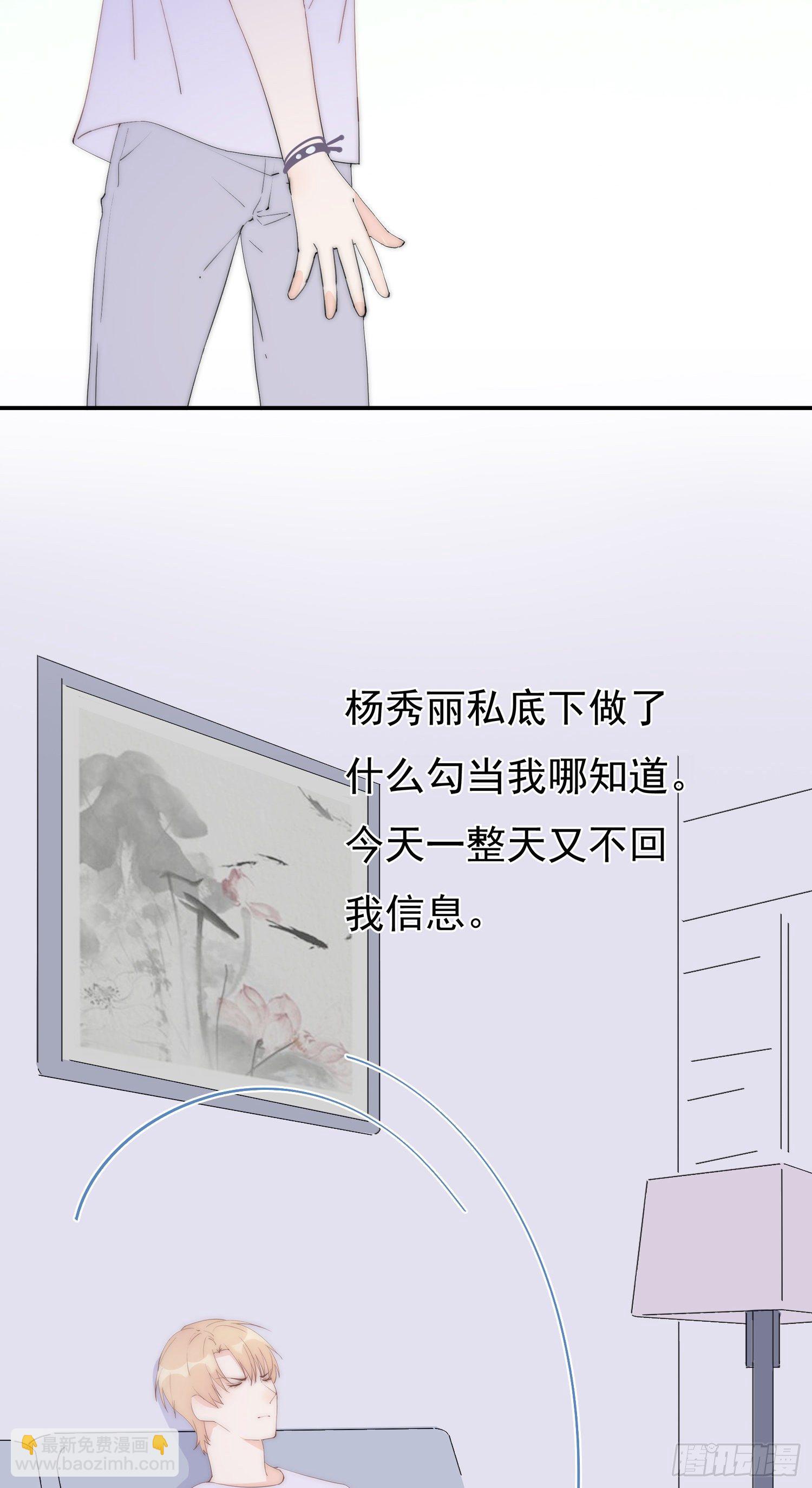 第2回 变成了女生-第3话