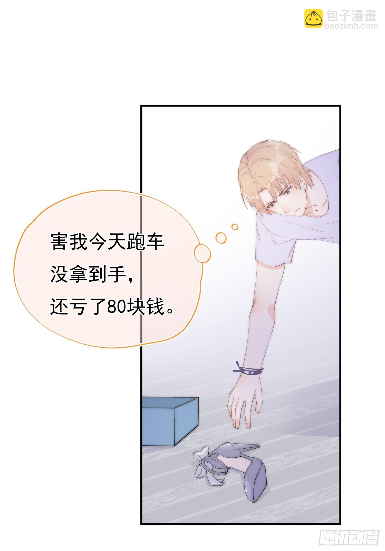 第2回 变成了女生-第3话