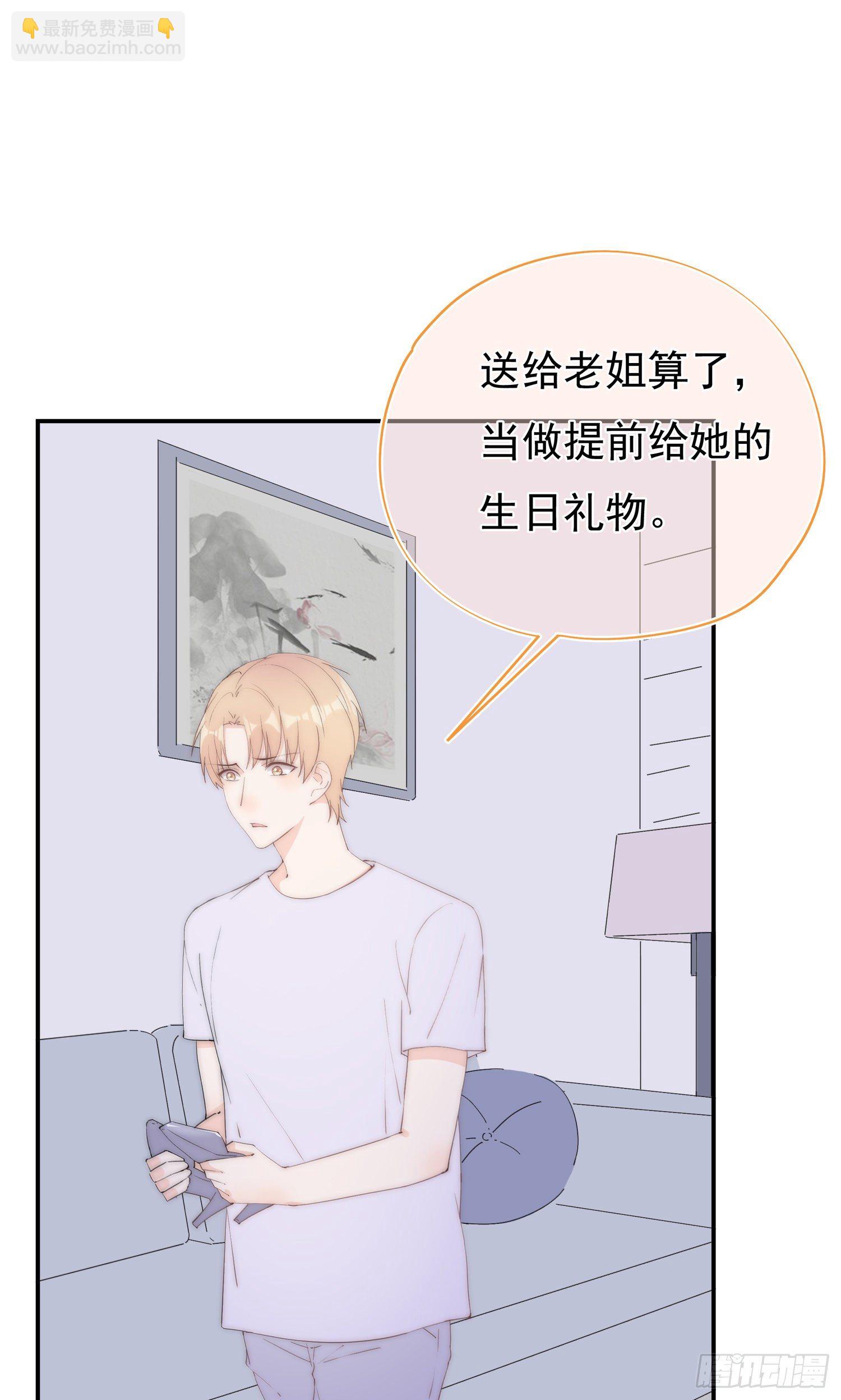 第2回 变成了女生-第3话