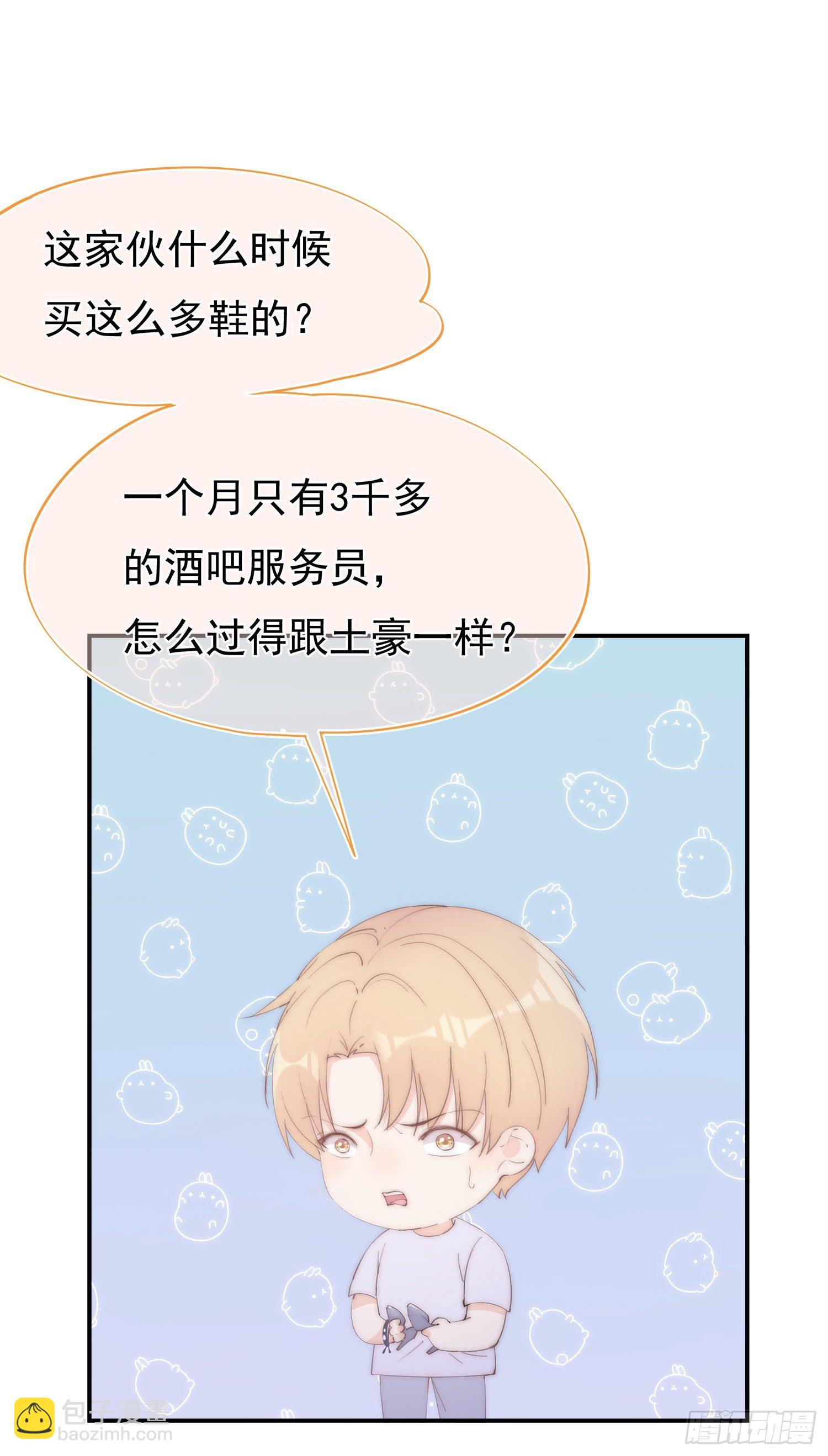 第2回 变成了女生-第3话