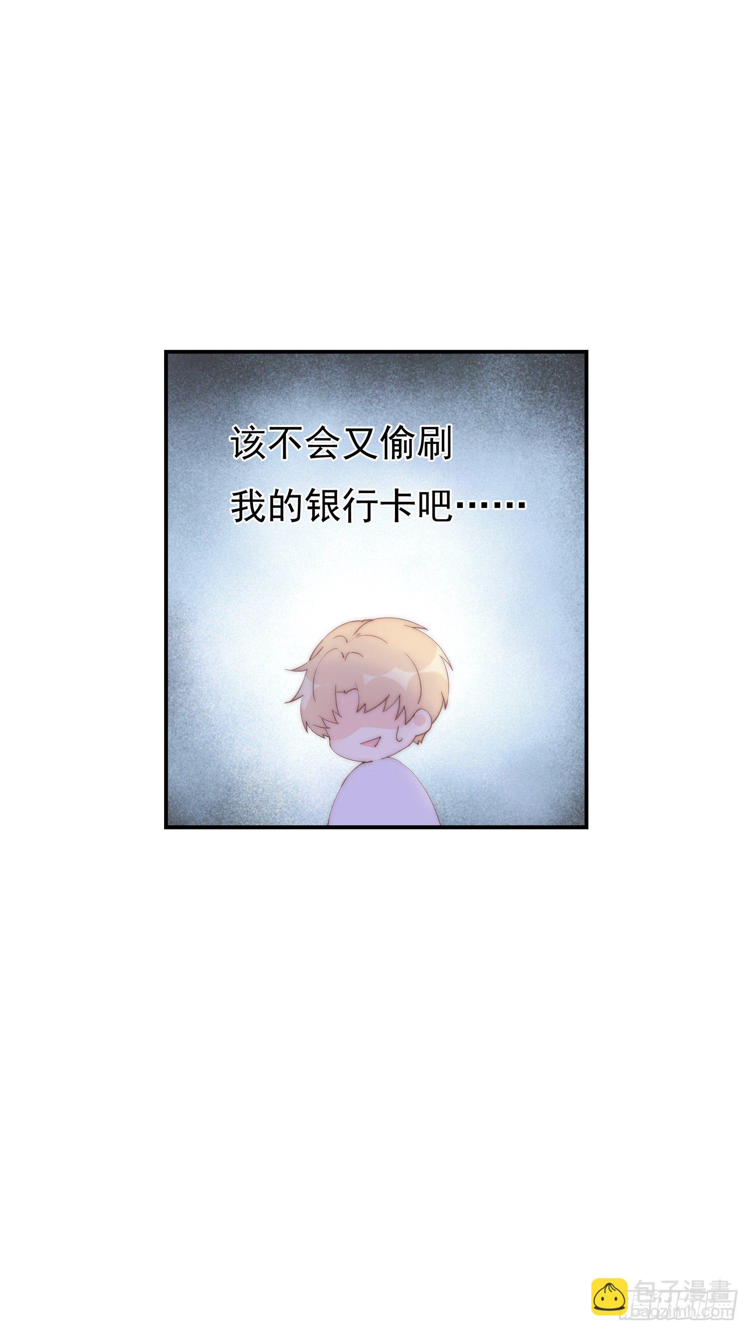 第2回 变成了女生-第3话