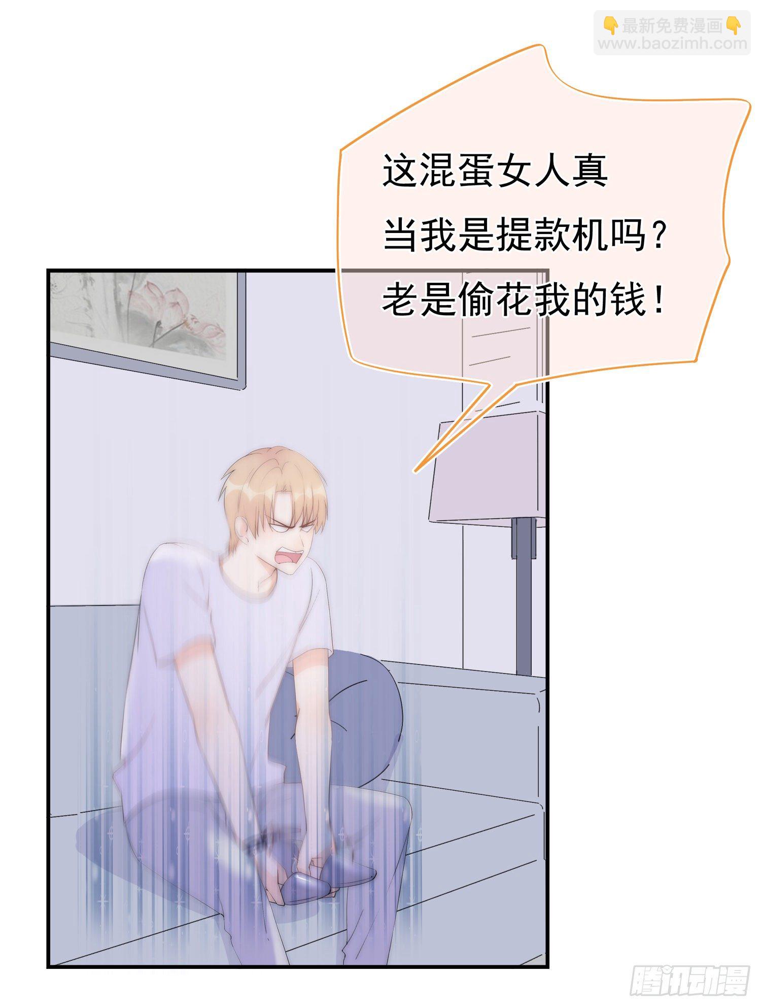 第2回 变成了女生-第3话