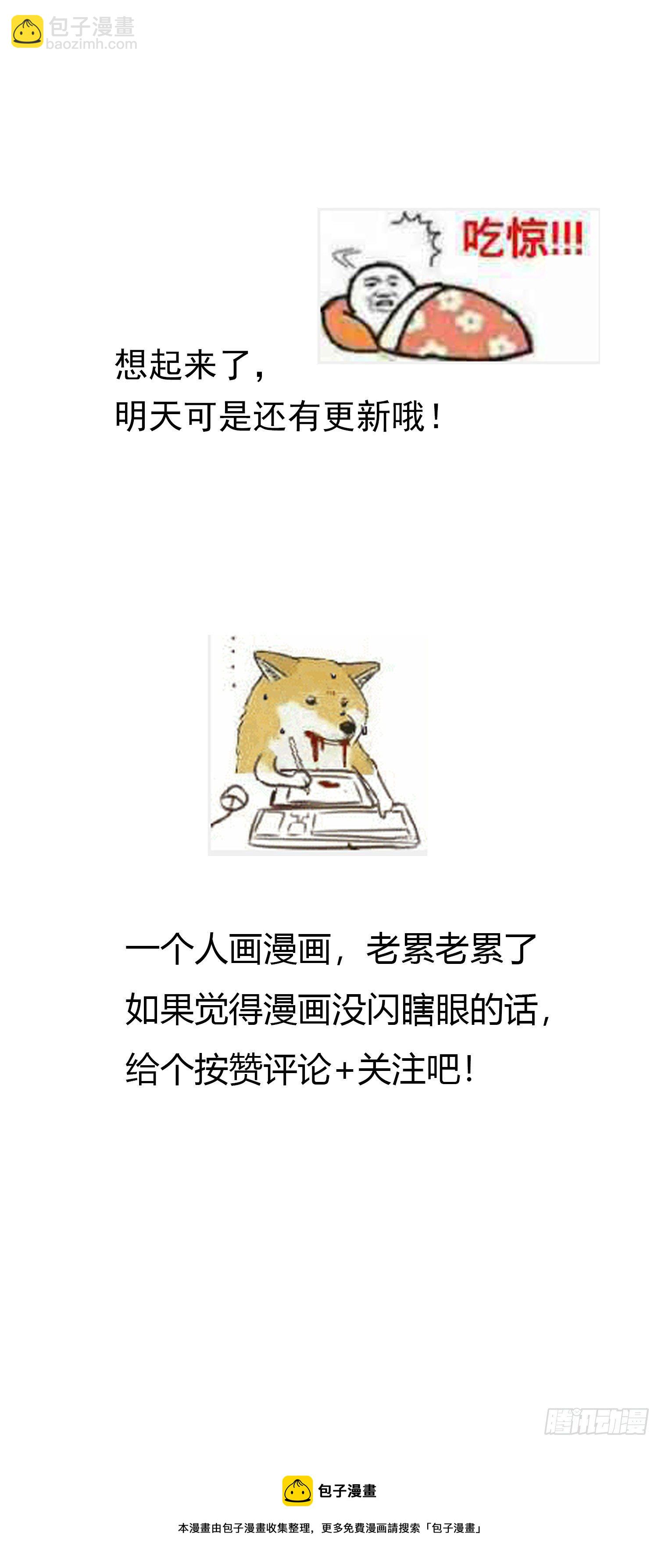 第2回 变成了女生-第3话