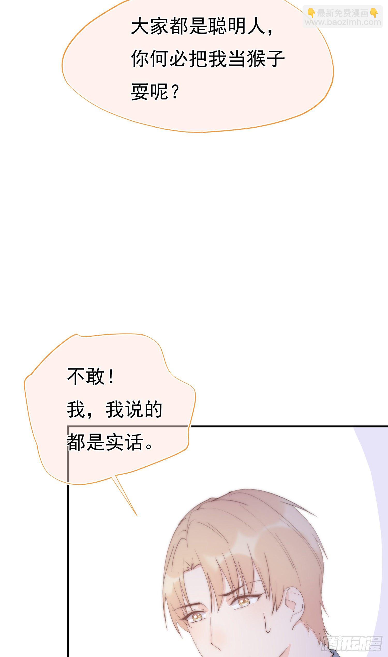 第2回 变成了女生-第3话