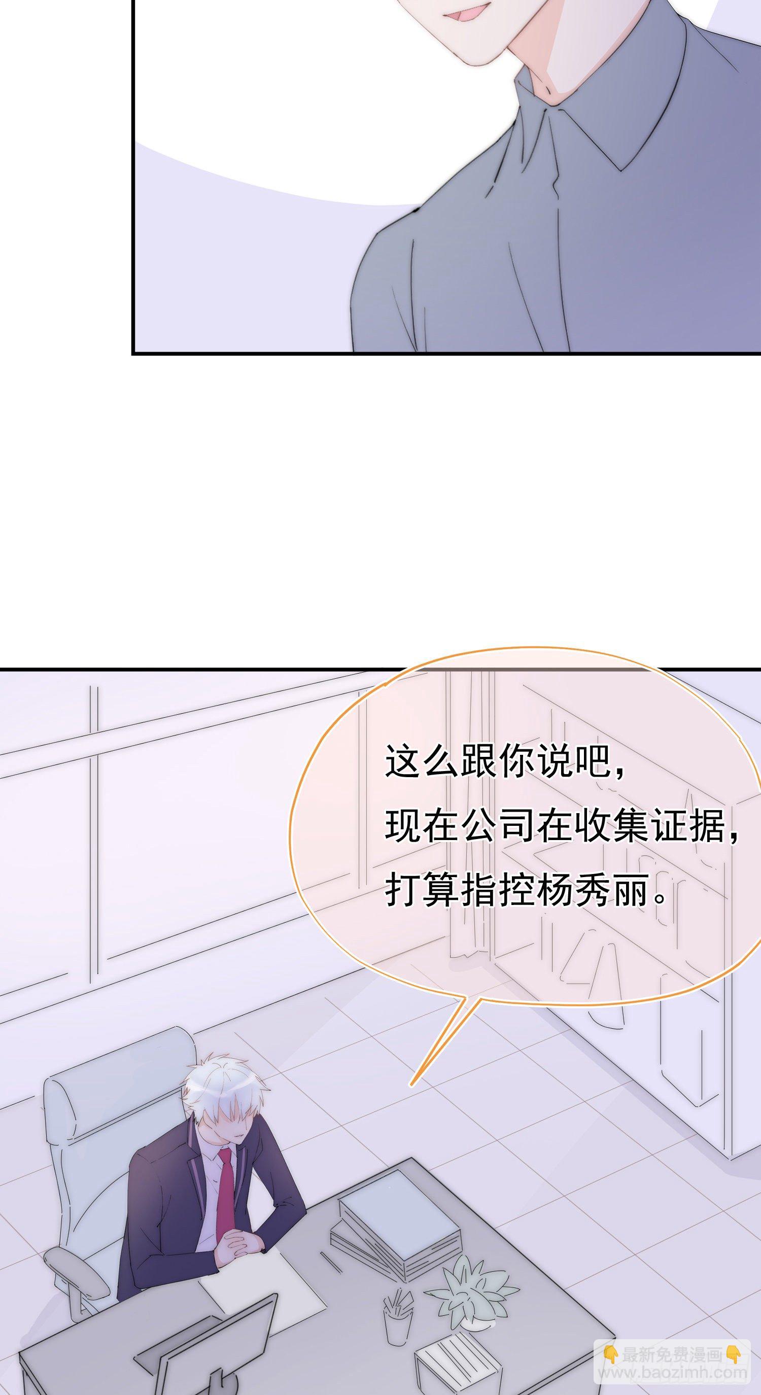 第2回 变成了女生-第3话