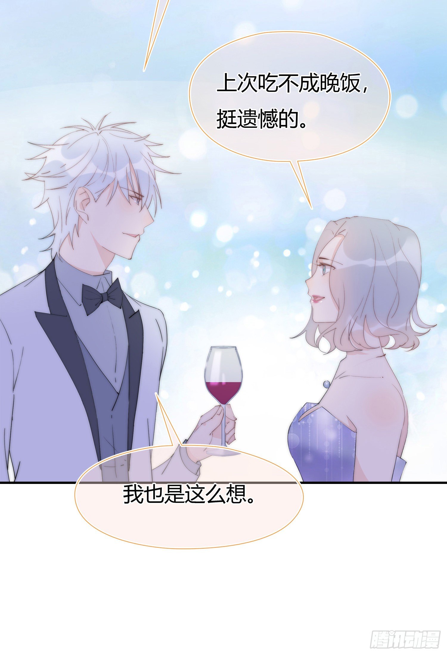 第20回 &ldquo;女主&rdquo;发飙-第21话