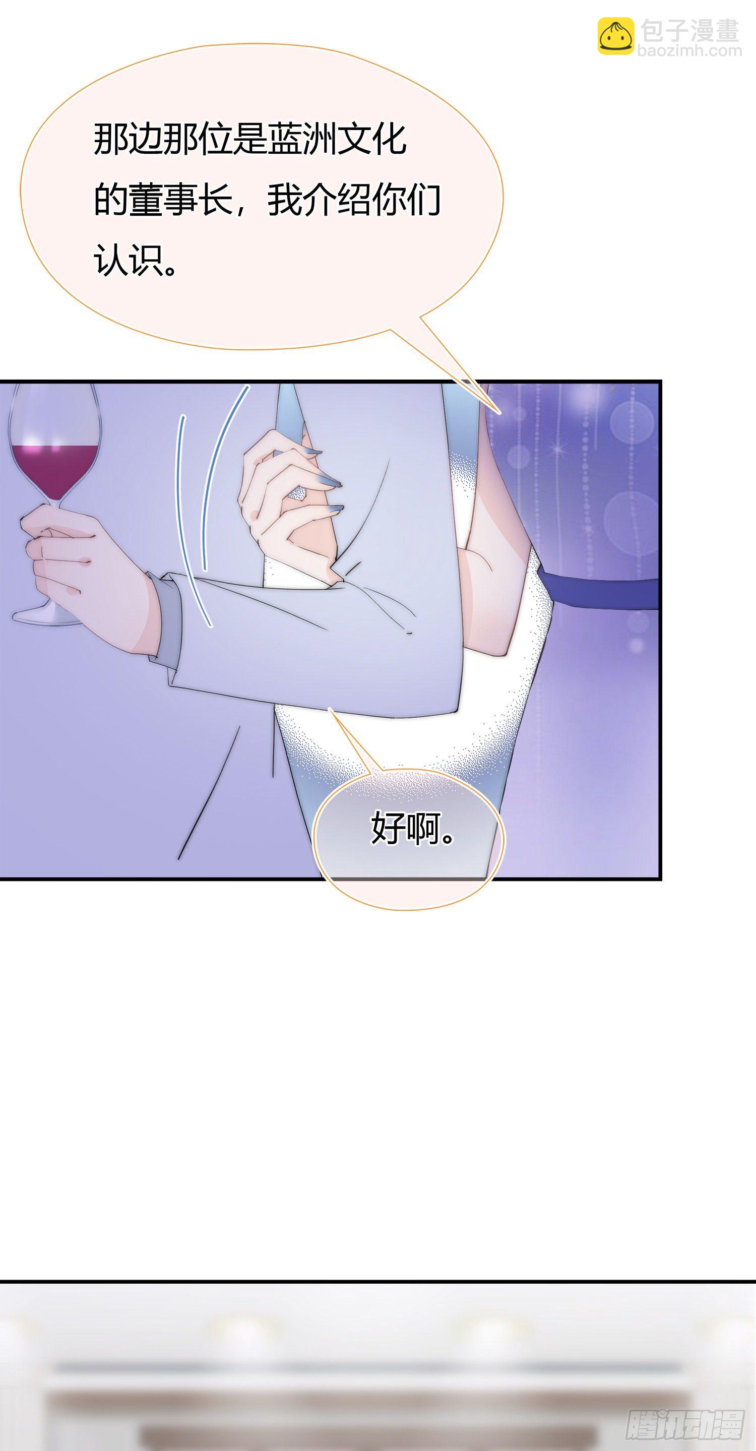 第20回 &ldquo;女主&rdquo;发飙-第21话