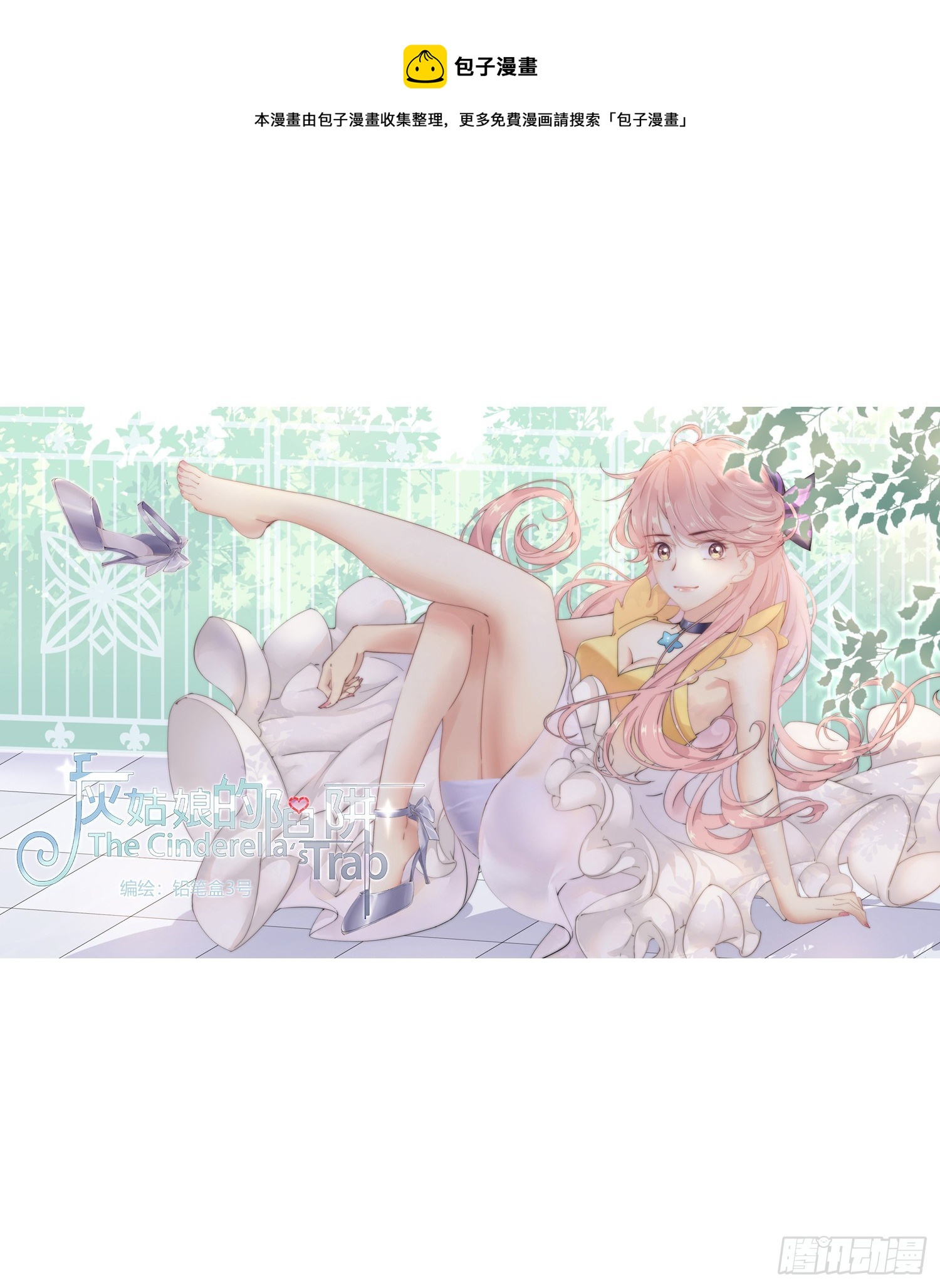 第22回 他有点温暖-第23话